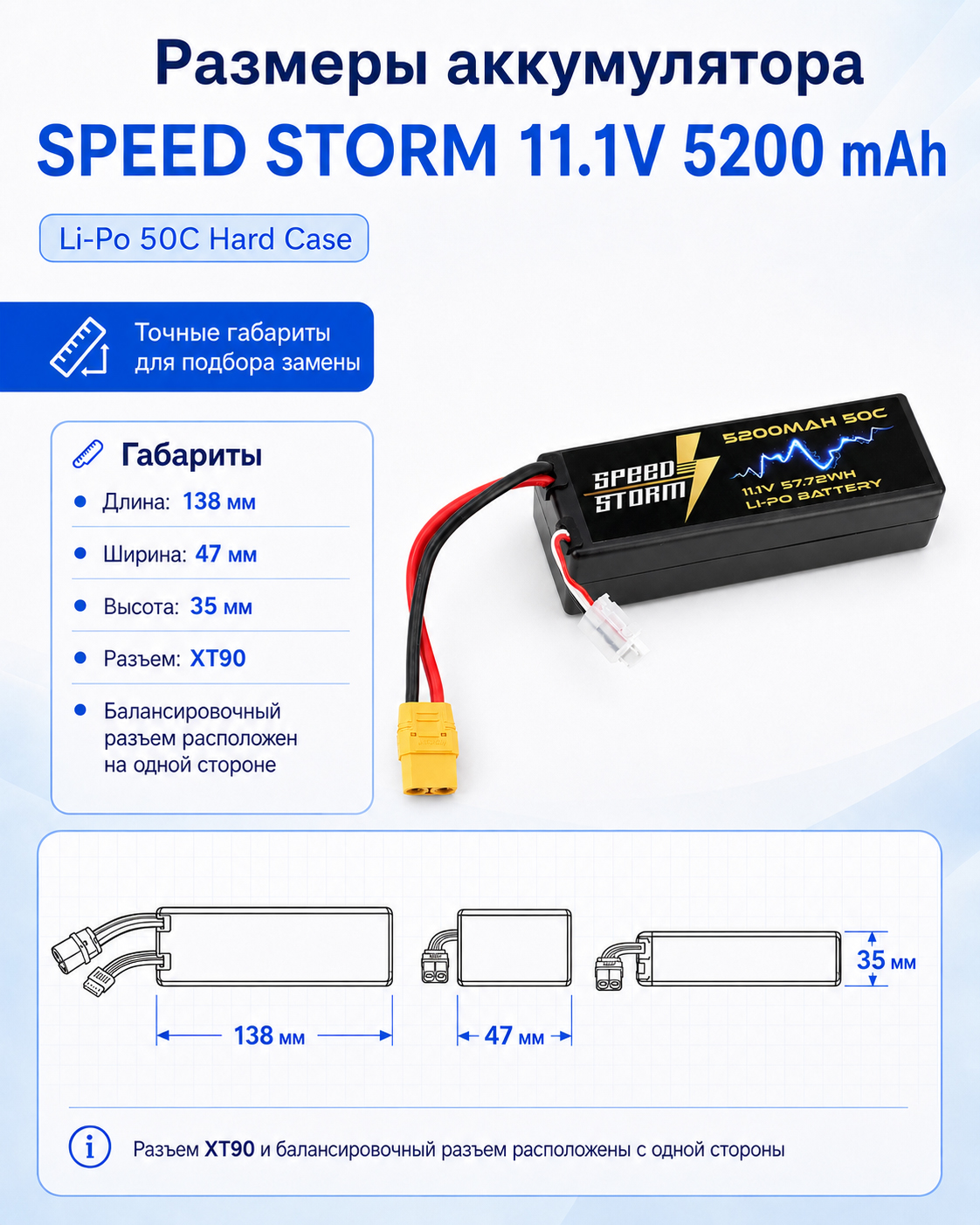 картинка Аккумулятор Speed Storm Li-Po 11.1V 50C 5200 mAh Hard Case разъем XT90 - SS-3S5200-50-XT90 