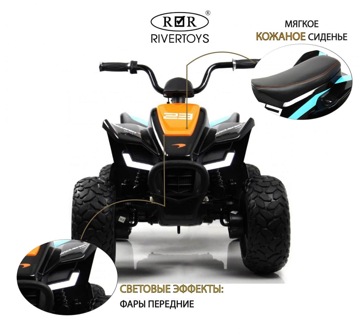 картинка Детский электроквадроцикл McLaren JL212 (P111BP) черный 