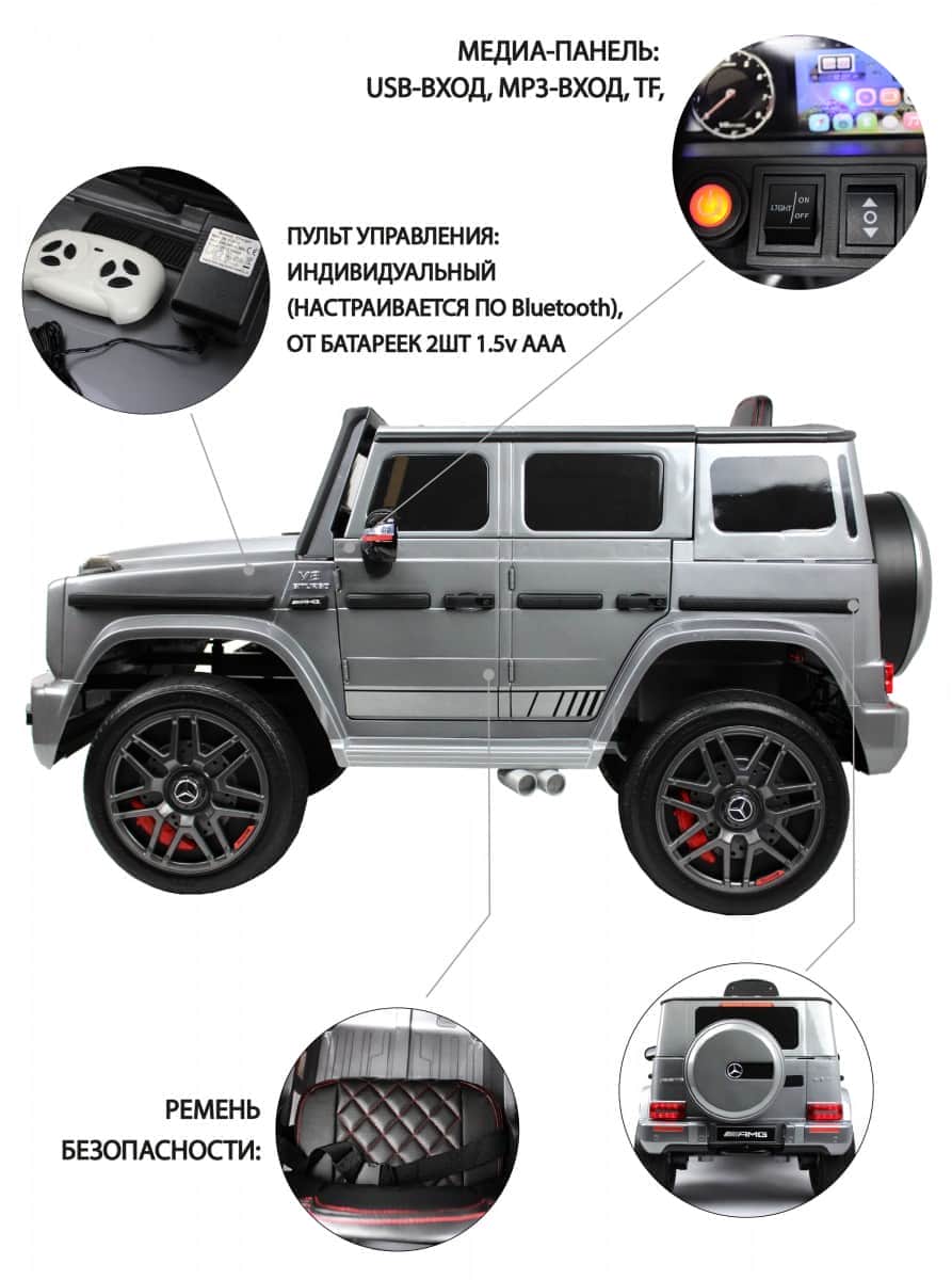 картинка Детский электромобиль Mercedes-Benz G63 4WD (K999KK) серый глянец 