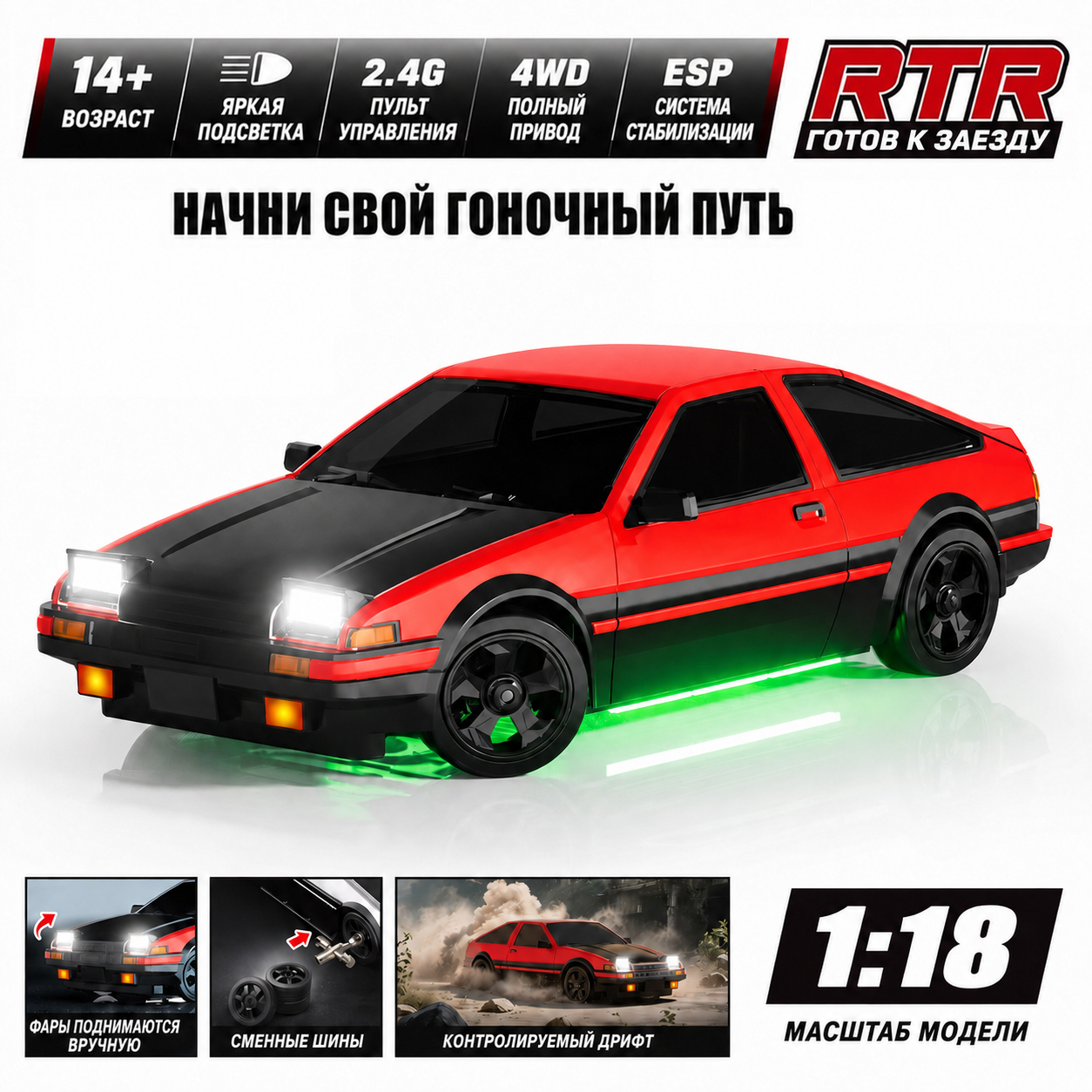 картинка Радиоуправляемая дрифт машина с гироскопом Toyota AE86 1:18 - HB-RP1808 