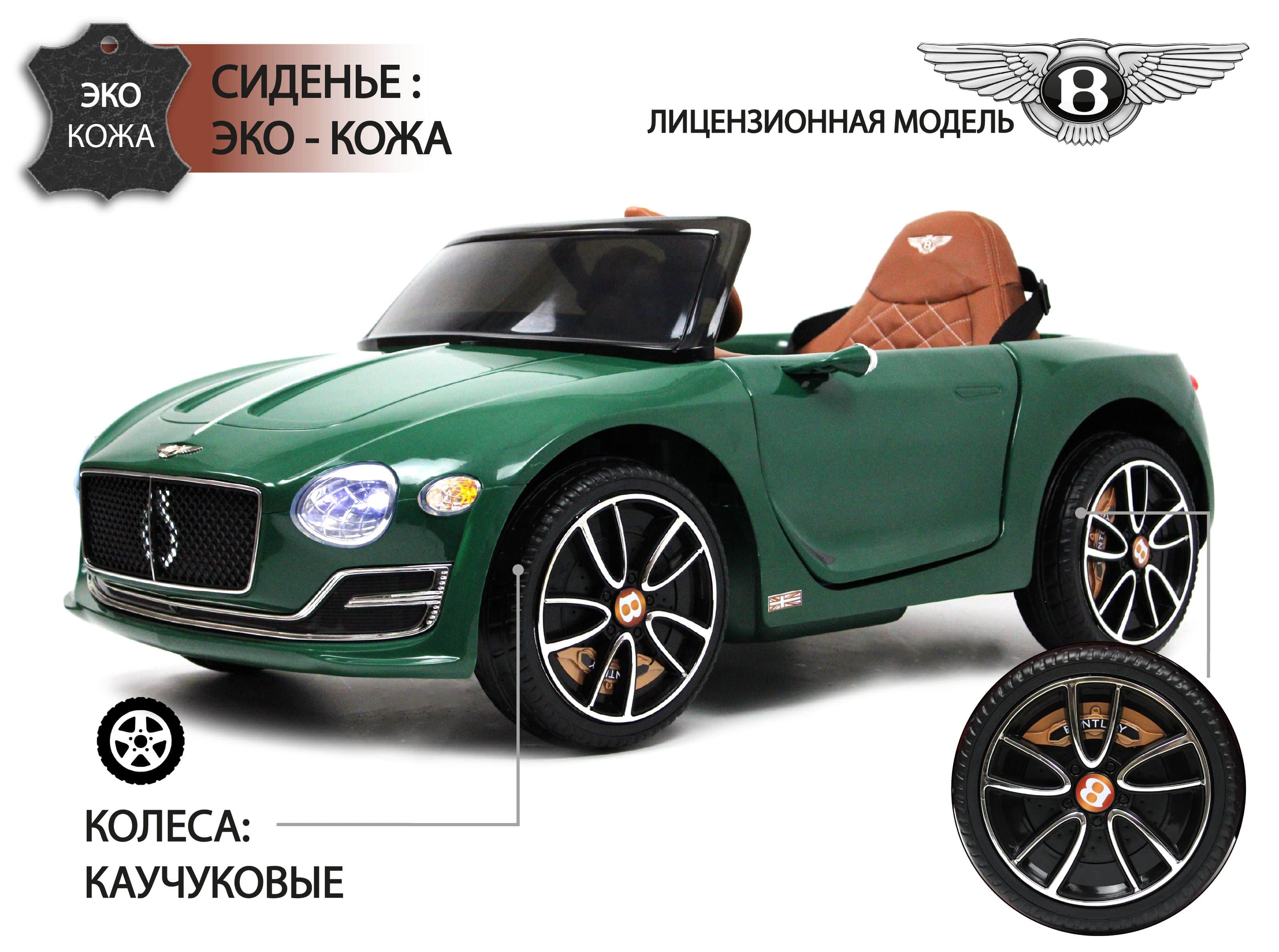 картинка Детский электромобиль Bentley EXP12 (JE1166) зеленый 