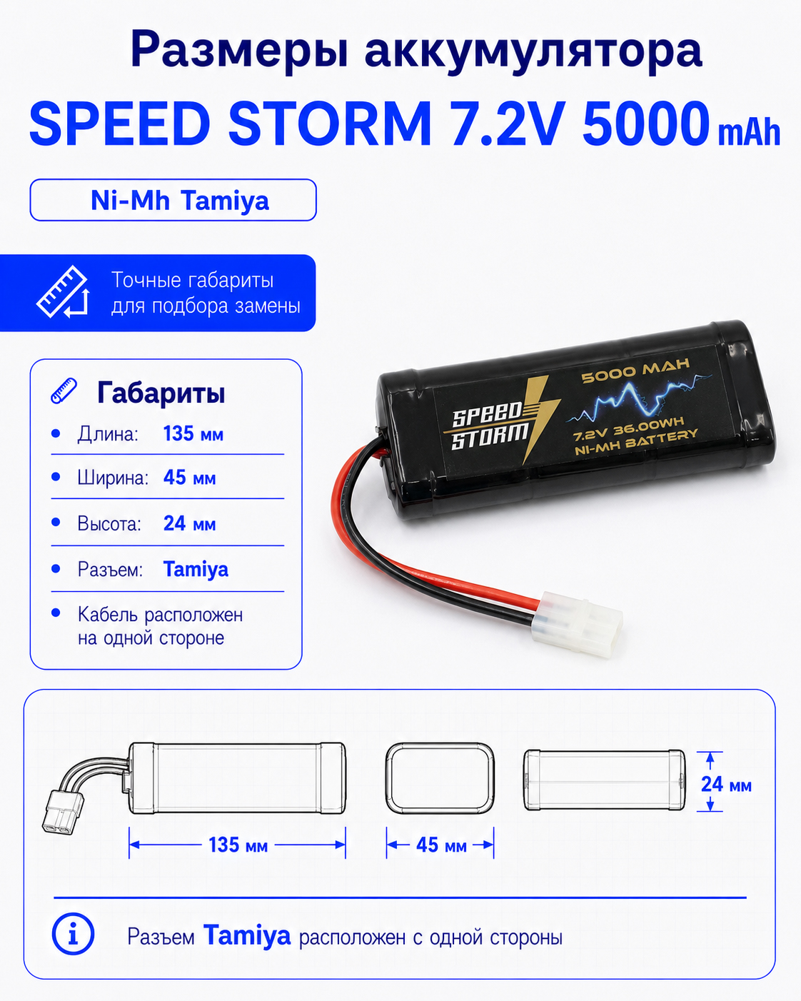 картинка Аккумулятор Ni-Mh 7.2V 5000 mAh Tamiya - SS-7.2V5000-TAMIYA 