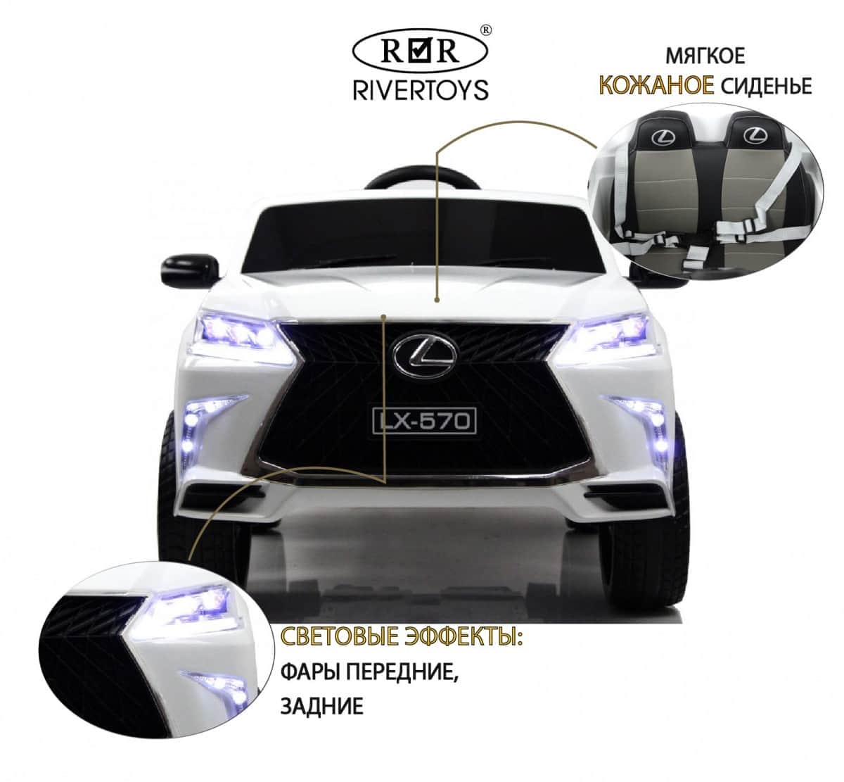 картинка Детский электромобиль Lexus 570 (E555EE) белый 