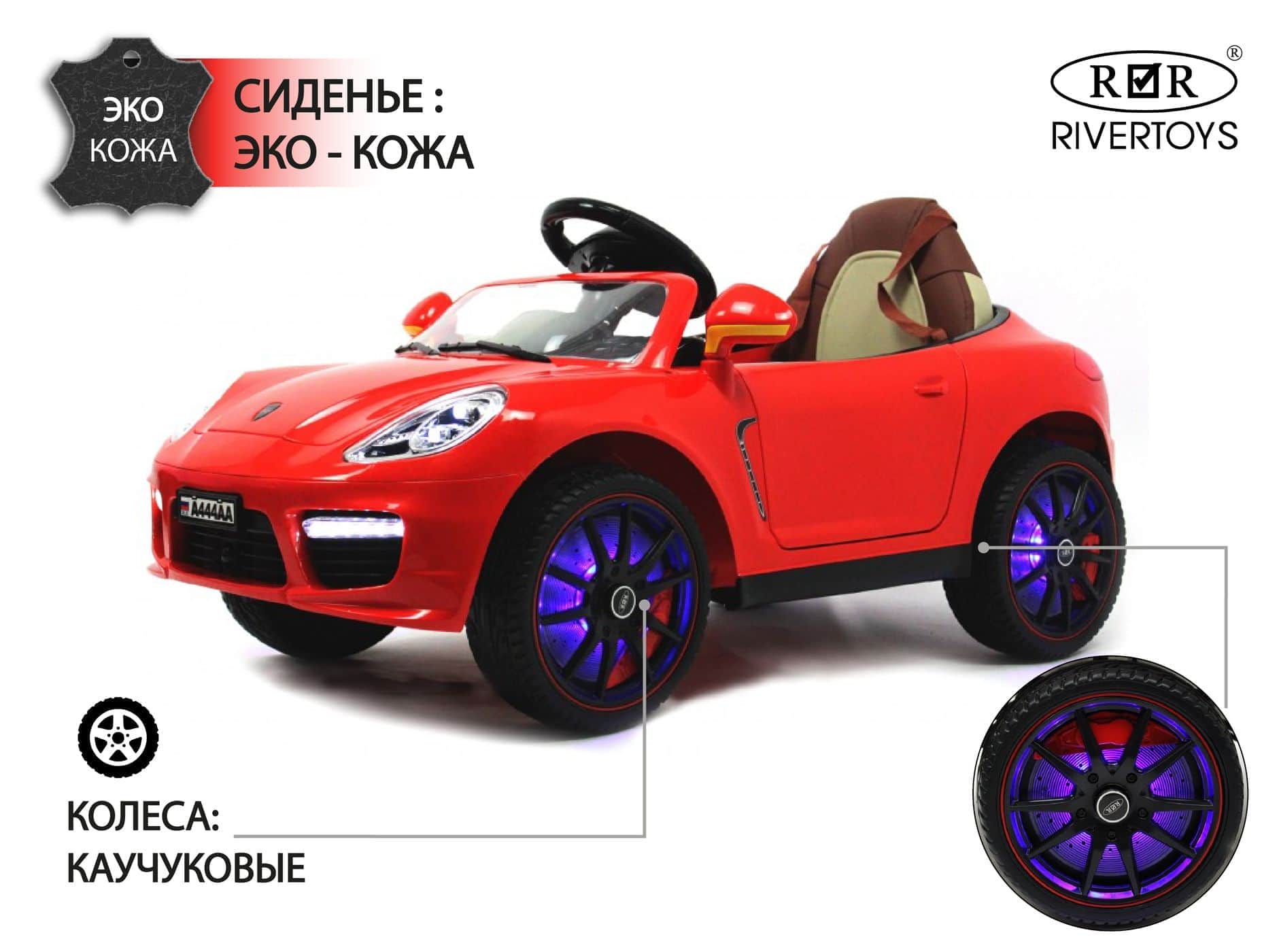 картинка Детский электромобиль A444AA красный (кожа-EVA) 