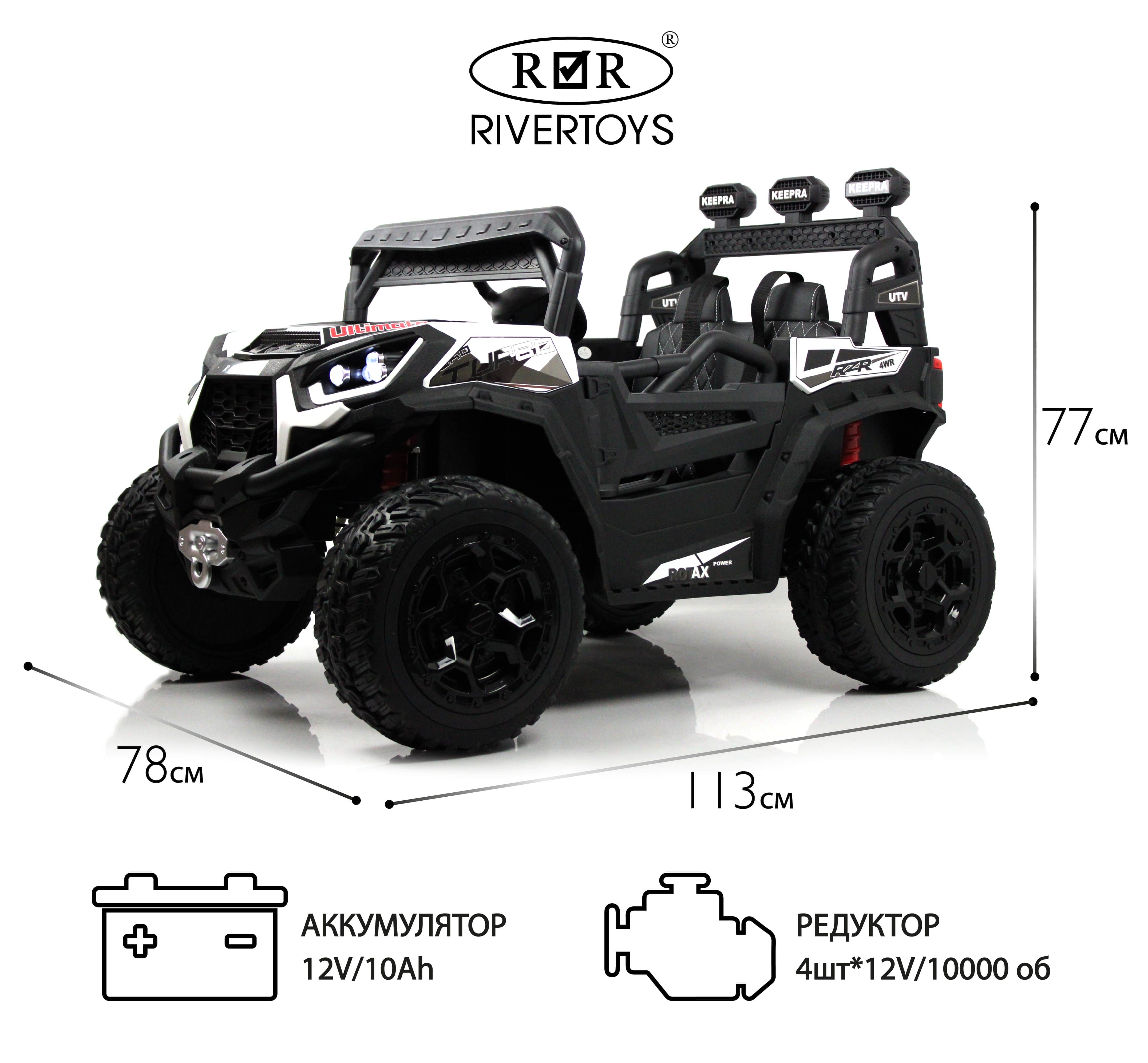 картинка Детский электромобиль C111CC-C белый 