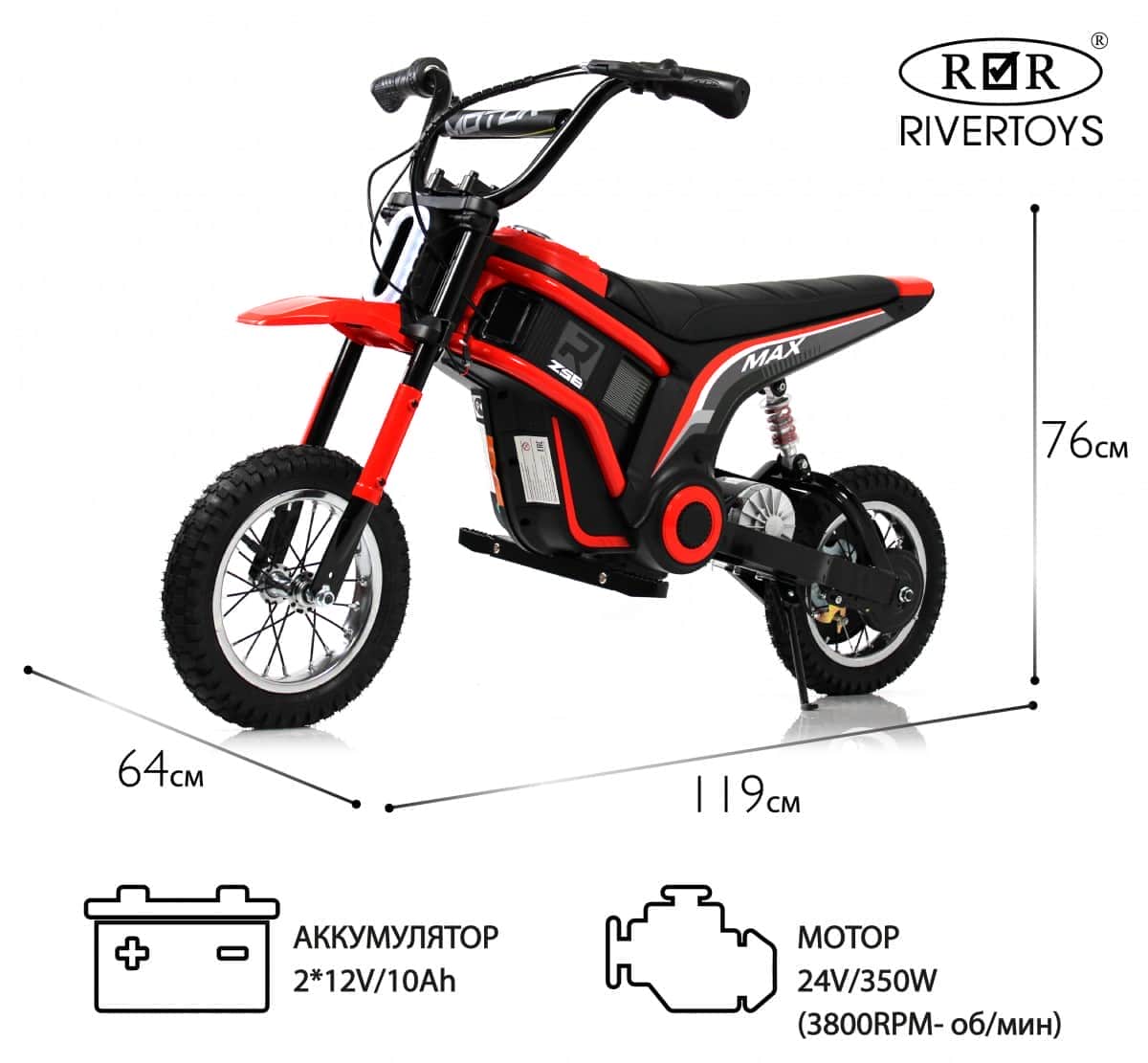 картинка Детский электромотоцикл A005AA красный 