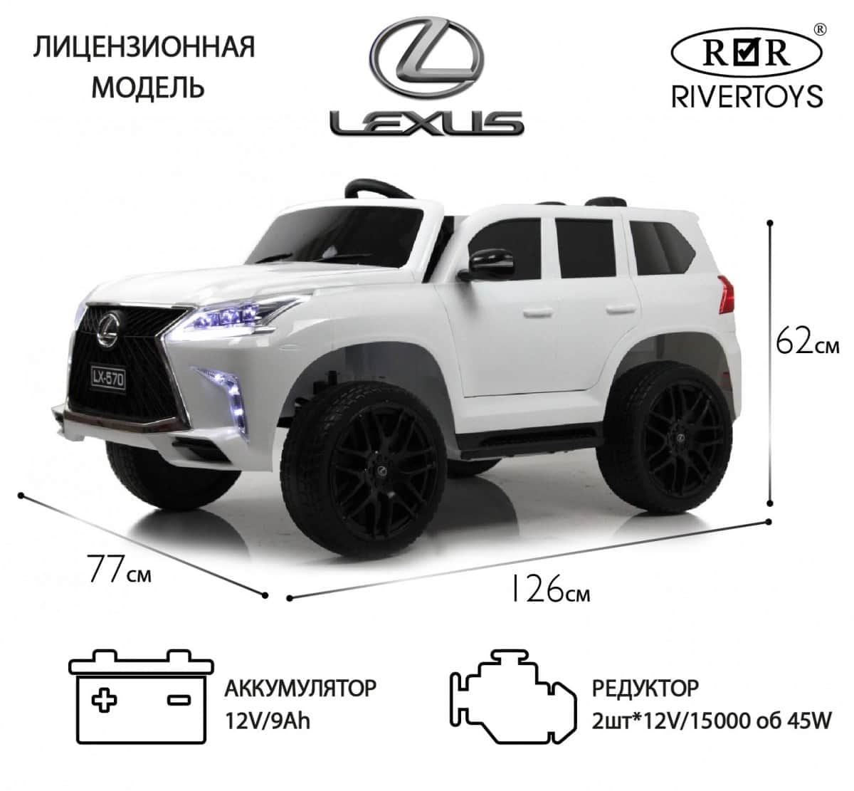 картинка Детский электромобиль Lexus 570 (E555EE) белый 