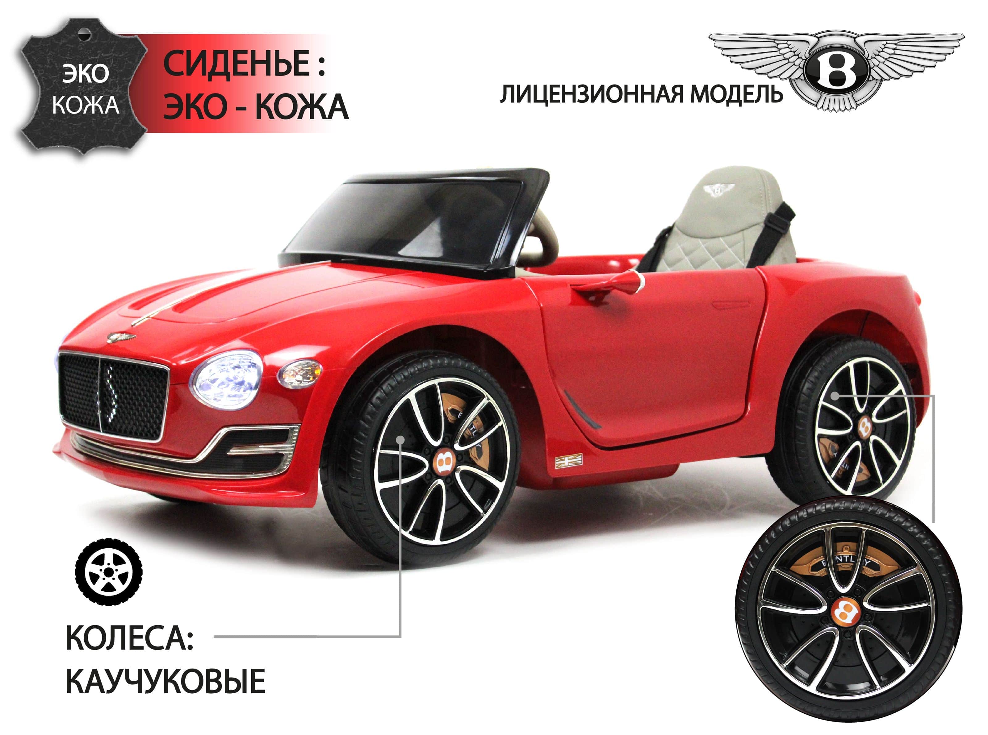 картинка Детский электромобиль Bentley EXP12 (JE1166) красный 