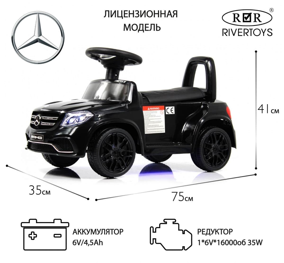 картинка Детский толокар Mercedes-AMG GLS 63 (HL600) черный 
