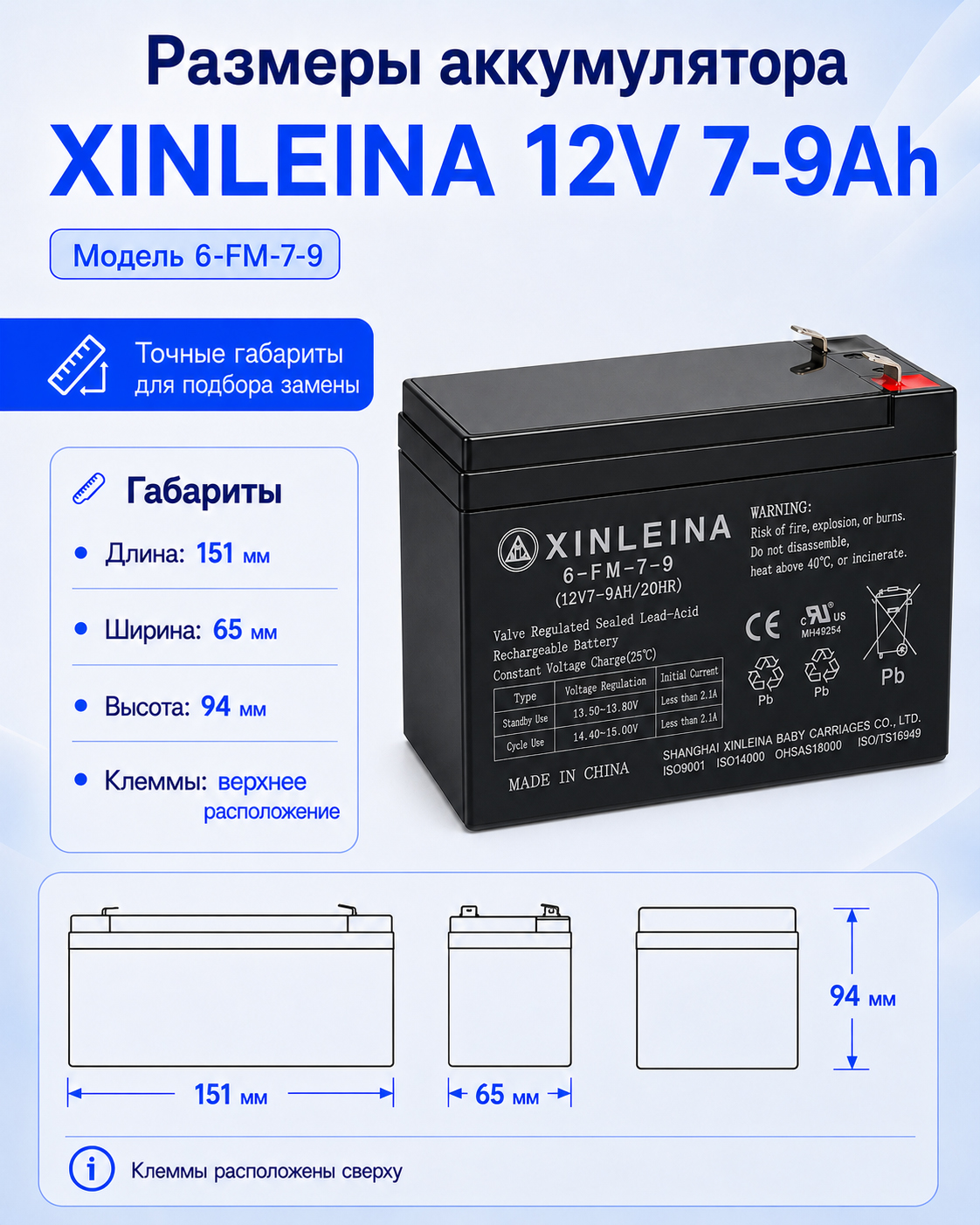 картинка Аккумулятор XINLEINA 12V7-9Ah/20Hr - 6FM7 