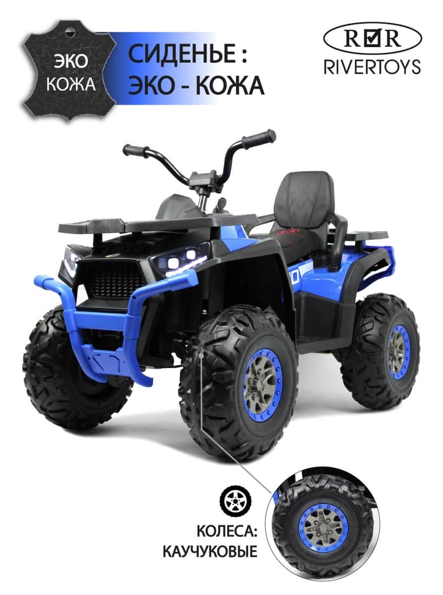 картинка Детский электроквадроцикл H999HH синий 
