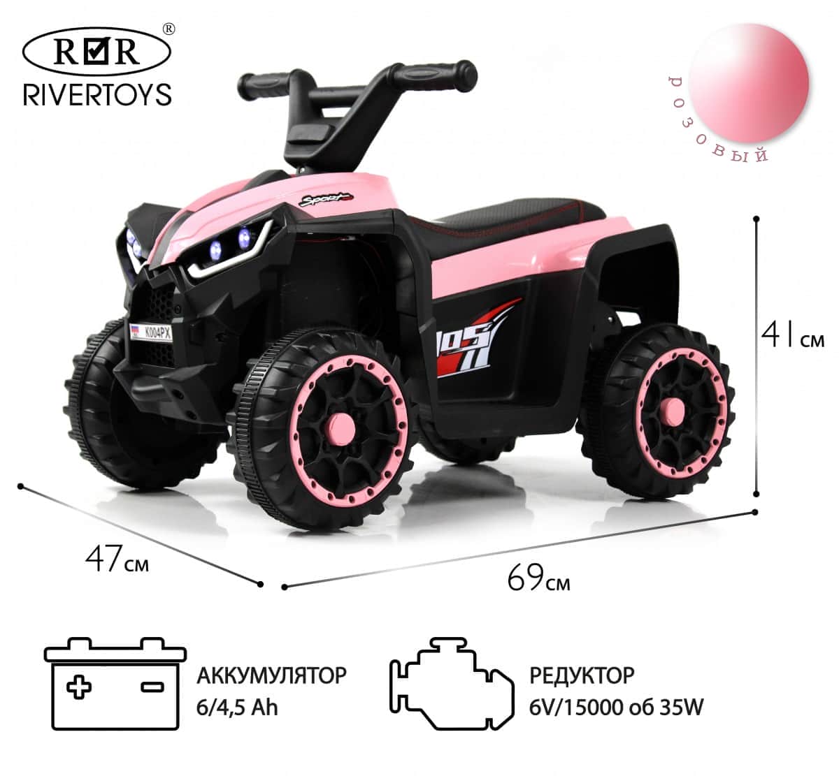 картинка Детский электроквадроцикл K004PX розовый 