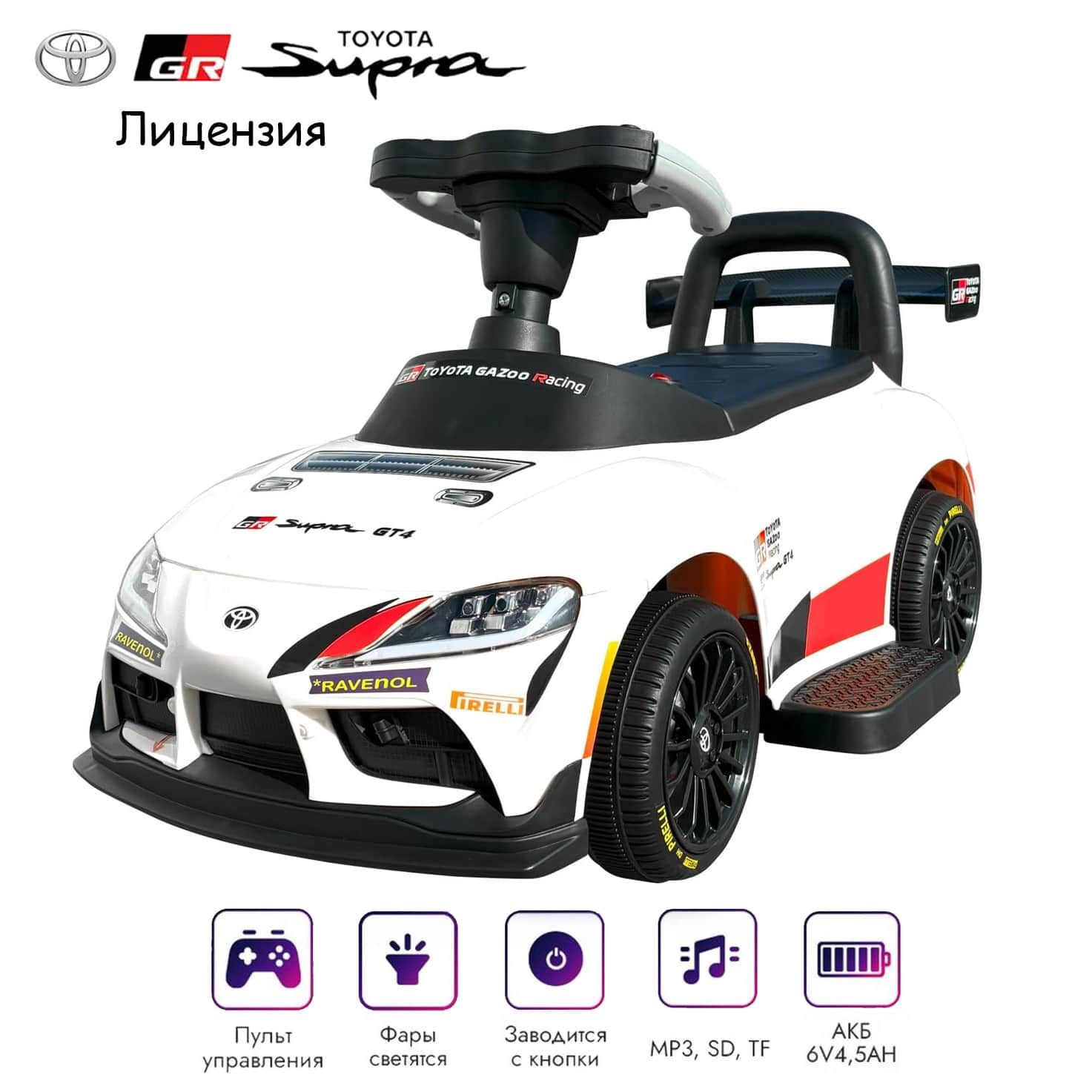 картинка Электромобиль каталка Toyota GR SUPRA GT4 (6V, EVA, пульт) - SMT-519-WHITE 