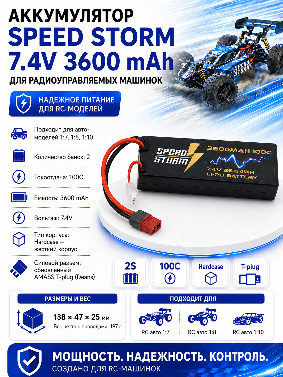 картинка Аккумулятор Speed Storm Li-Po 7.4V 100C 3600 mAh Hard Case разъем T-plug (Deans) - SS-2S3600-100-D 