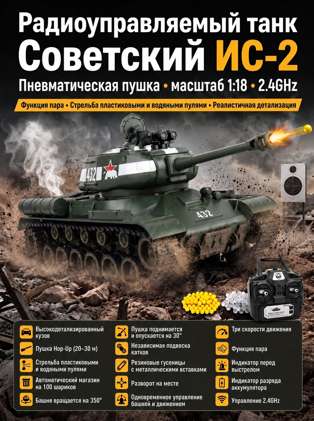 картинка Радиоуправляемый танк R-WINGS Советский ИС-2 - RWG021-846 