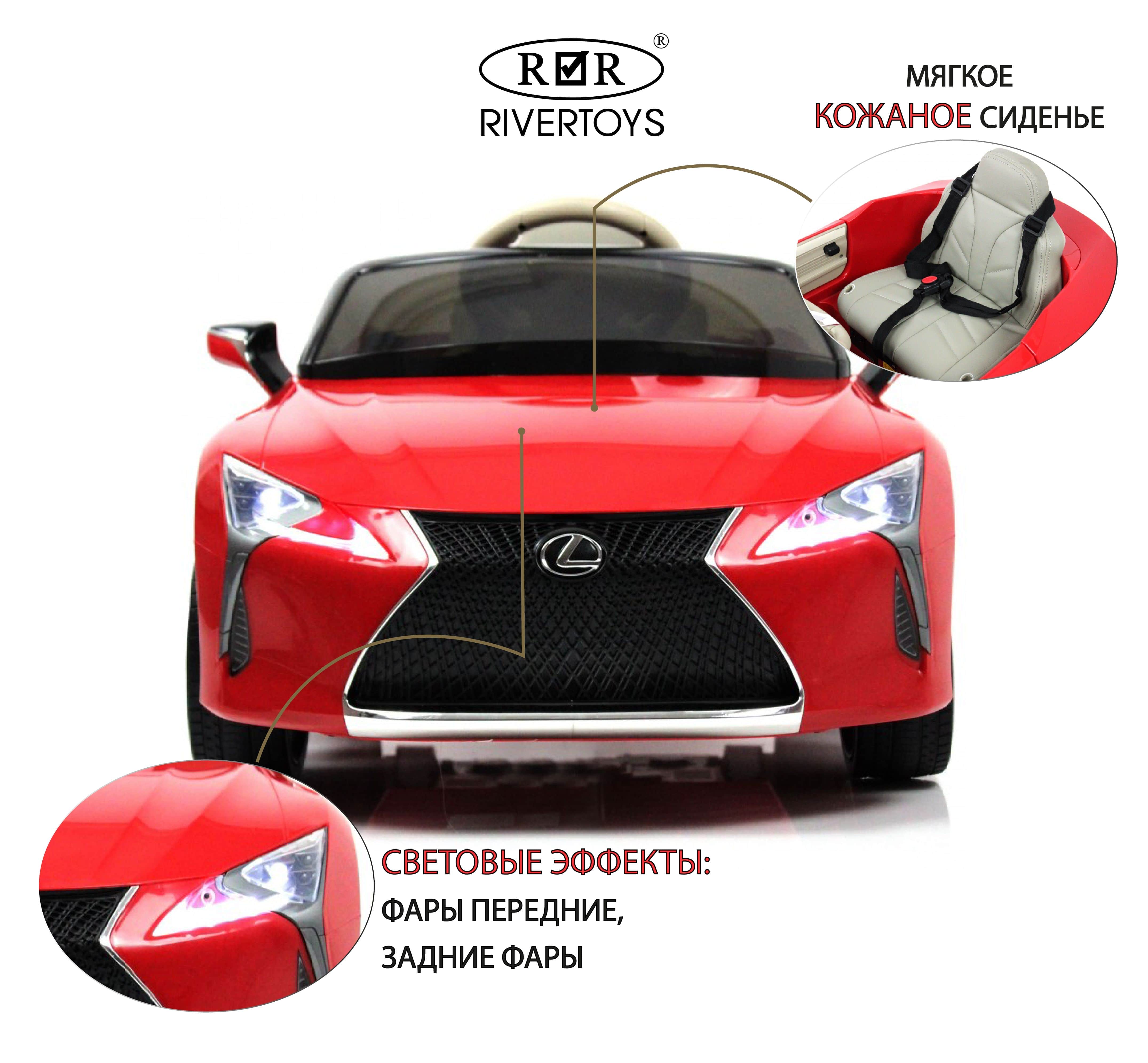 картинка Детский электромобиль Lexus LC 500 (JE1618) красный 