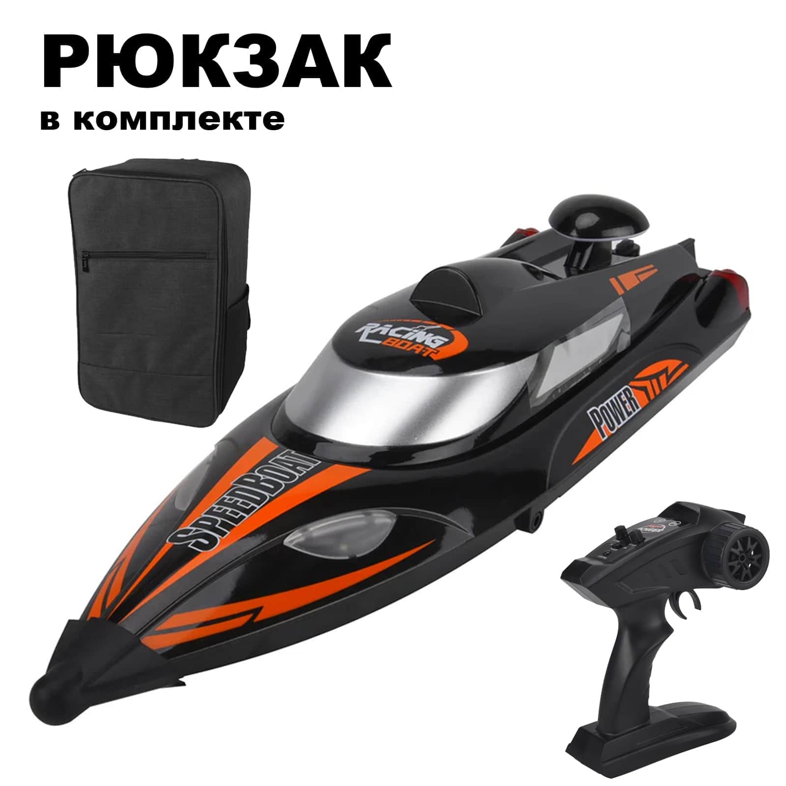 картинка Радиоуправляемый катер с сумкой (47 см, 35 км/ч, акб 3000 mAh) - HJ810B-A1-BAG 