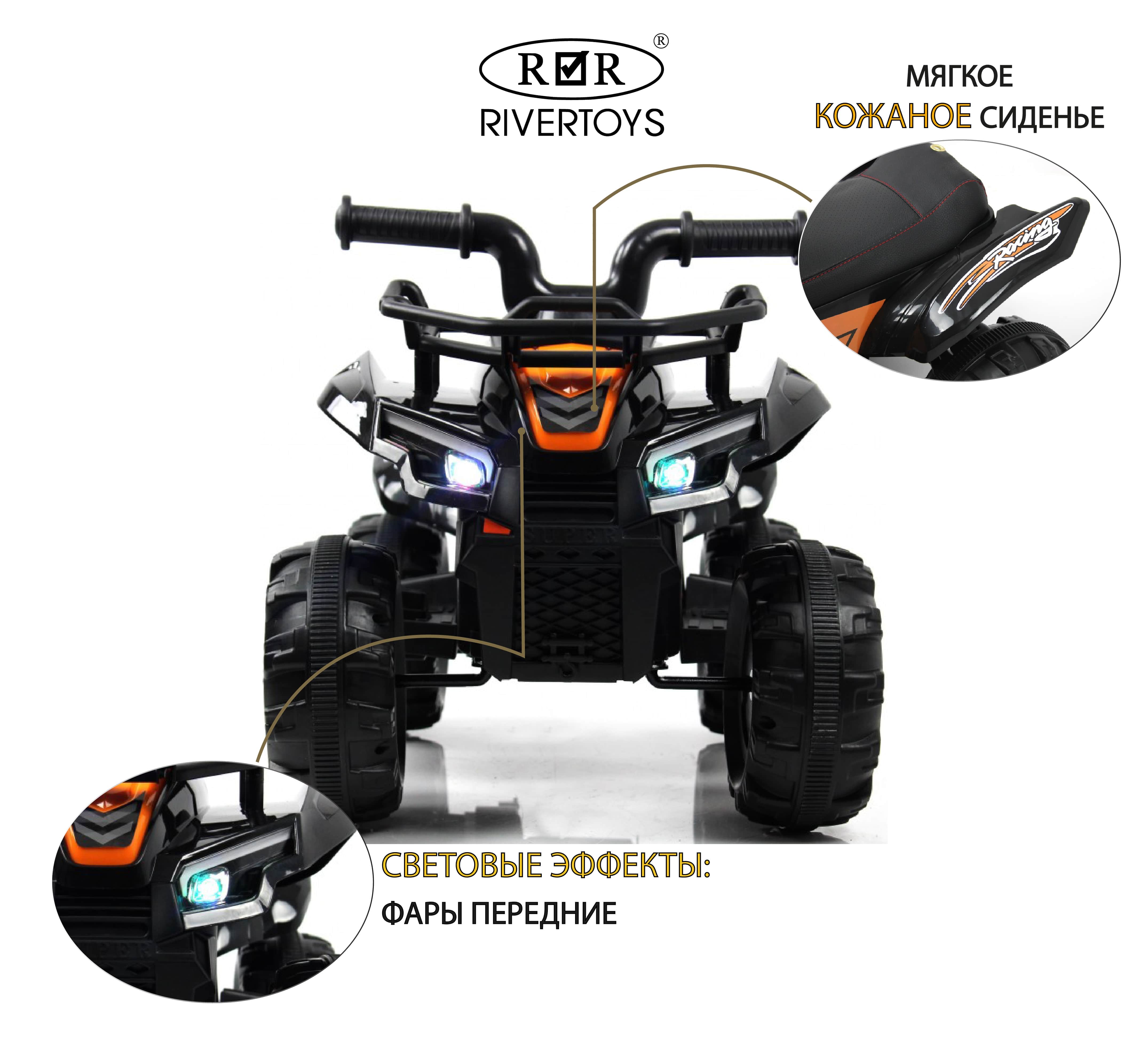 картинка Детский электроквадроцикл L111LL черный 