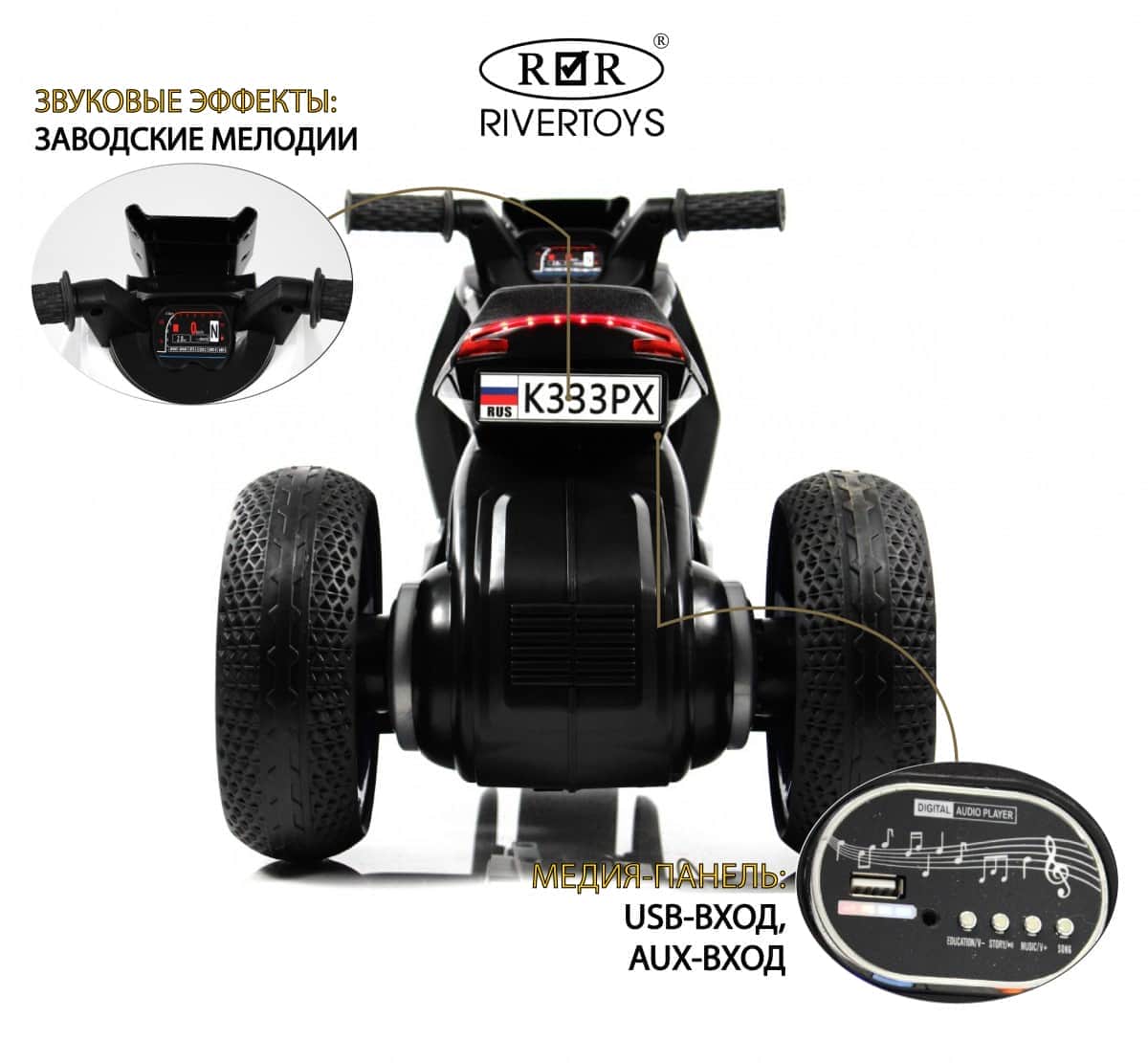 картинка Детский электротрицикл K333PX черный 