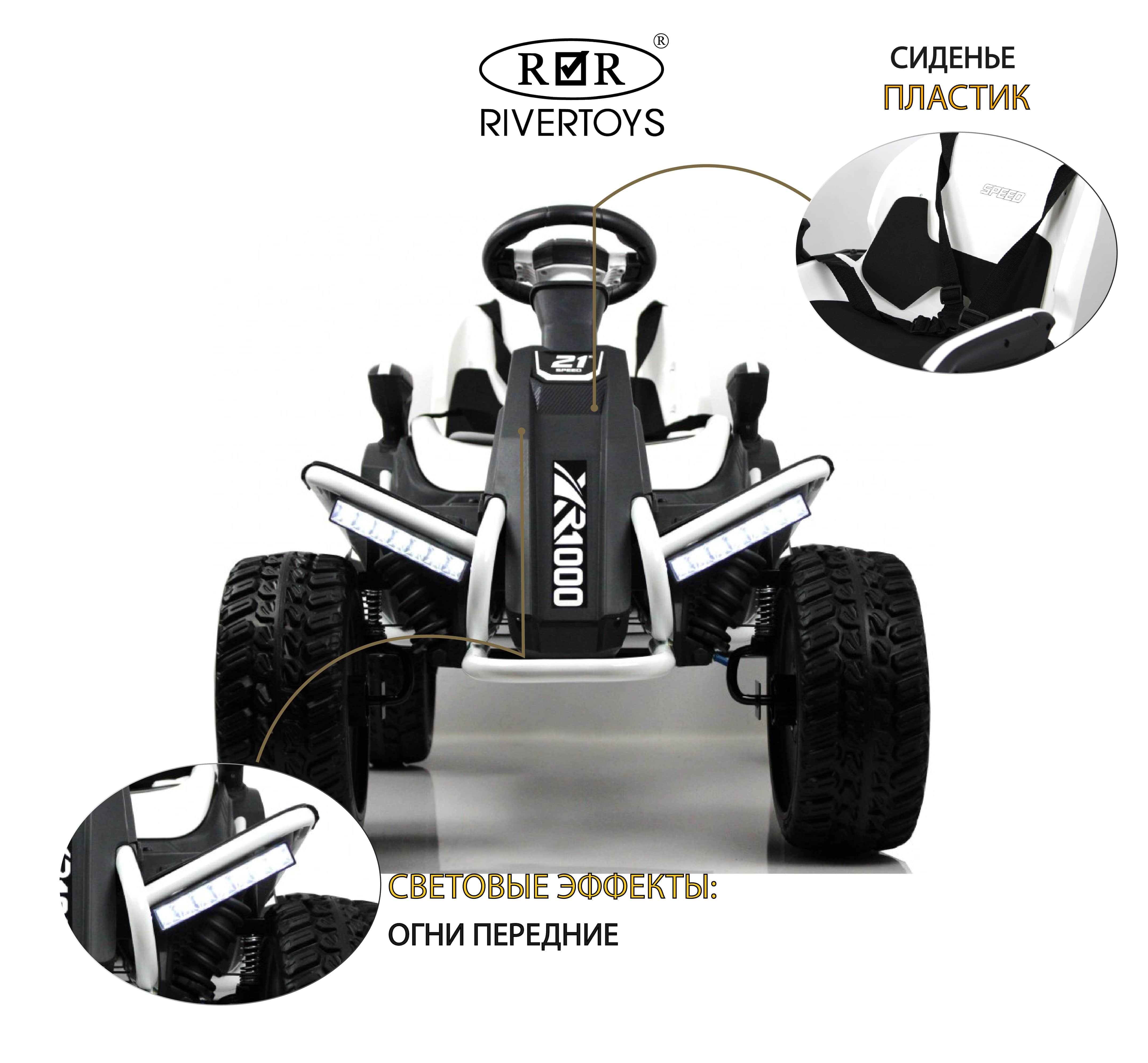 картинка Детский электромобиль C888CC белый 