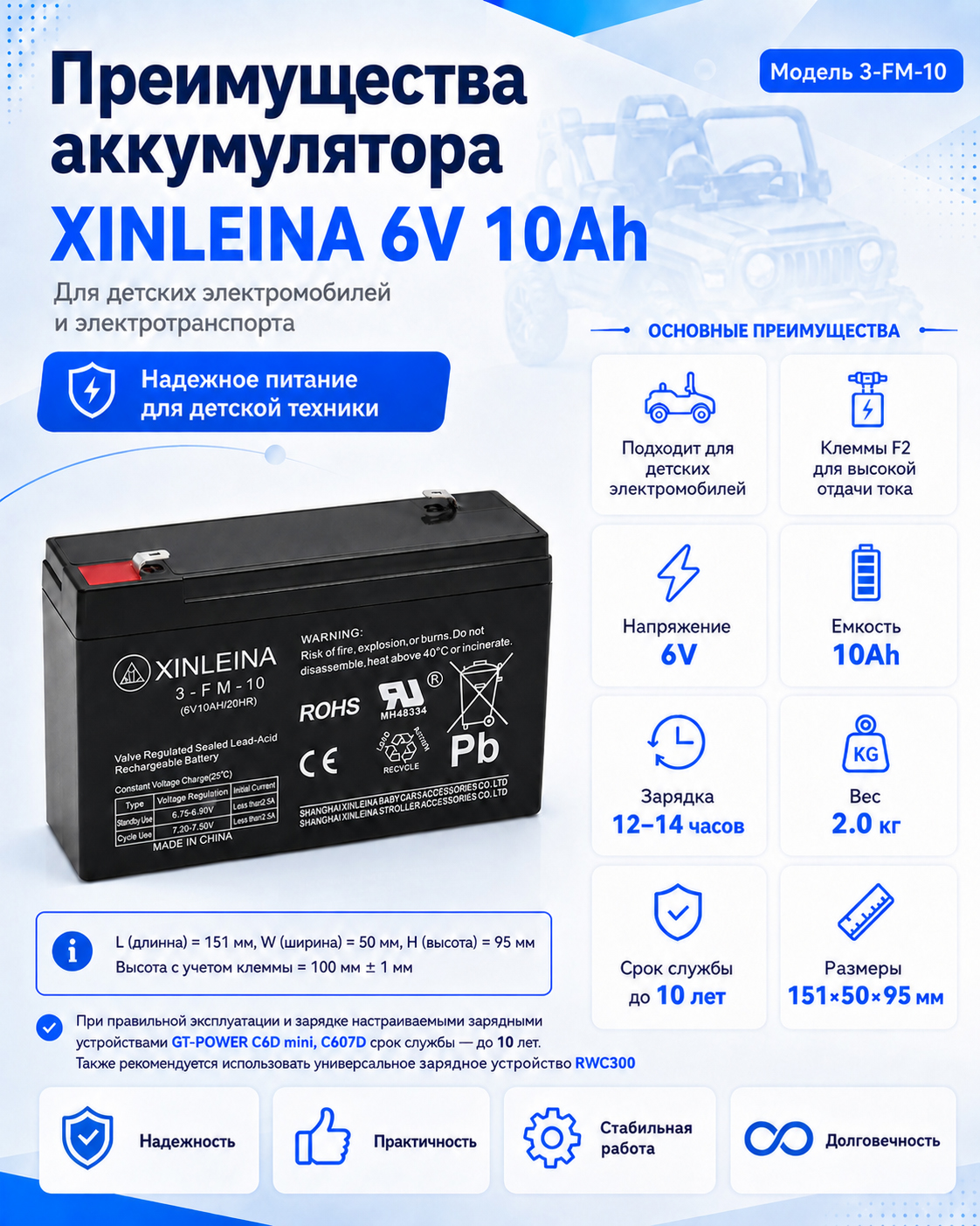 картинка Аккумулятор XINLEINA 6V10Ah/20Hr - X-3FM10 