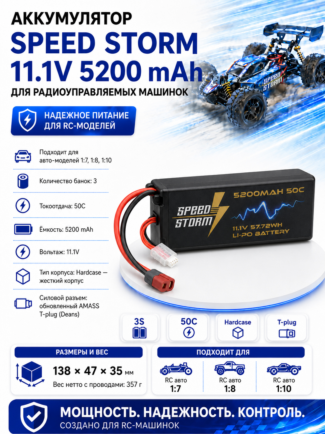 картинка Аккумулятор Speed Storm Li-Po 11.1V 50C 5200 mAh Hard Case разъем T-plug (Deans) - SS-3S5200-50-D 