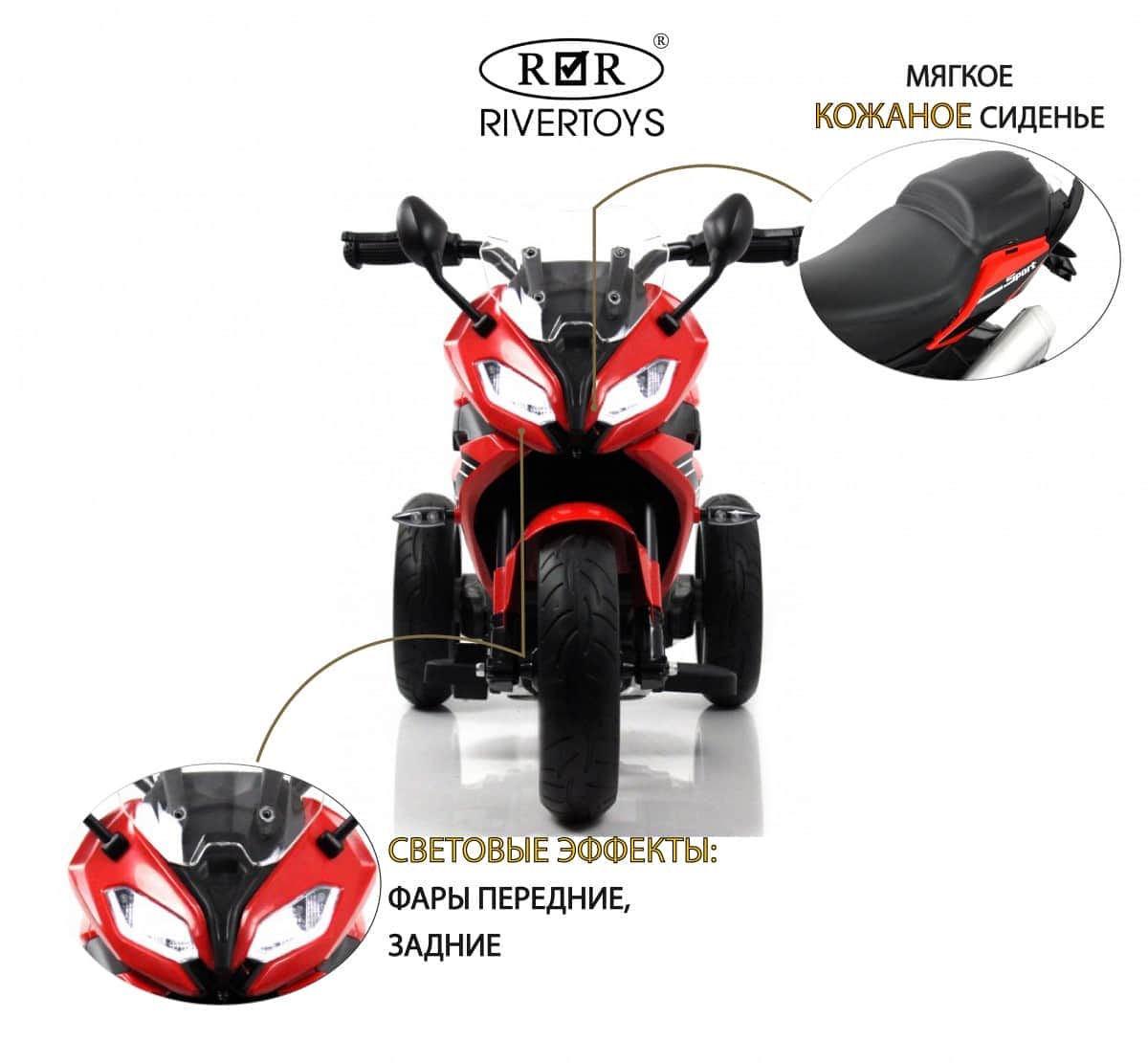 картинка Детский электротрицикл Z333ZZ красный 