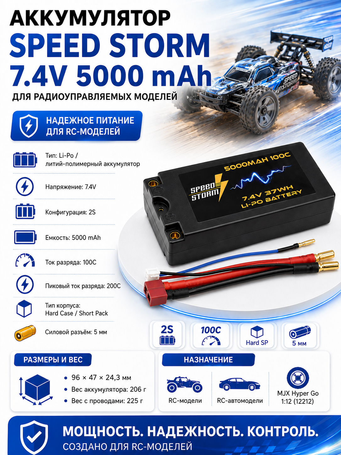 картинка Аккумулятор Speed Storm Li-Po 7.4V 100C 5000 mAh Hard SP разъем T-plug (Deans) - SS-SP2S5000-100-D 