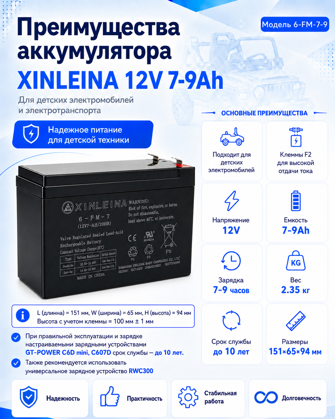 картинка Аккумулятор XINLEINA 12V7-9Ah/20Hr - 6FM7 