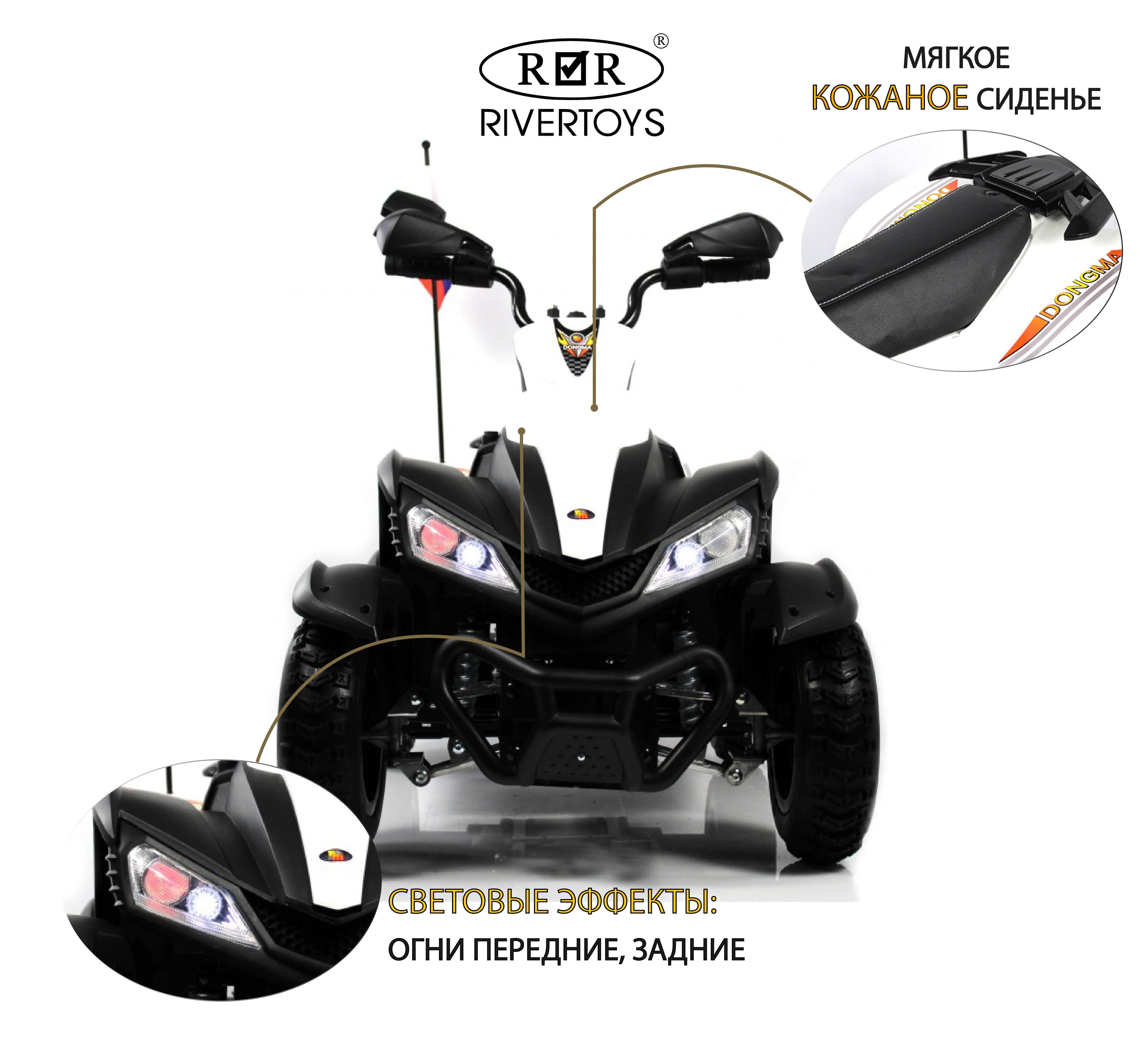 картинка Детский электроквадроцикл P333PP белый 
