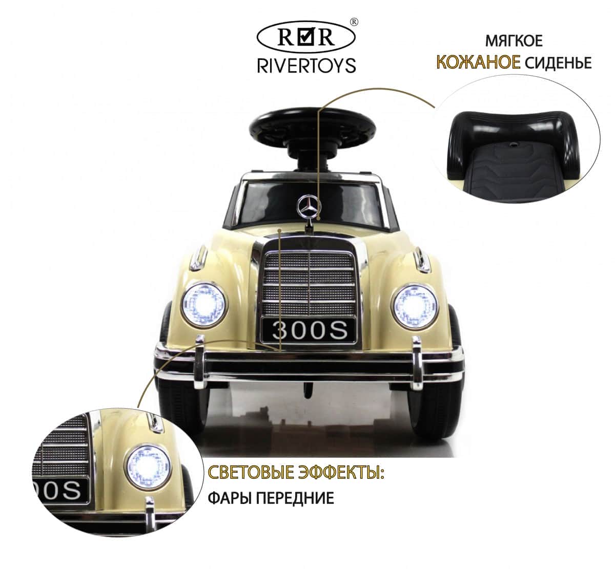 картинка Детский толокар Mercedes-Benz 300S (LS-128A) бежевый 