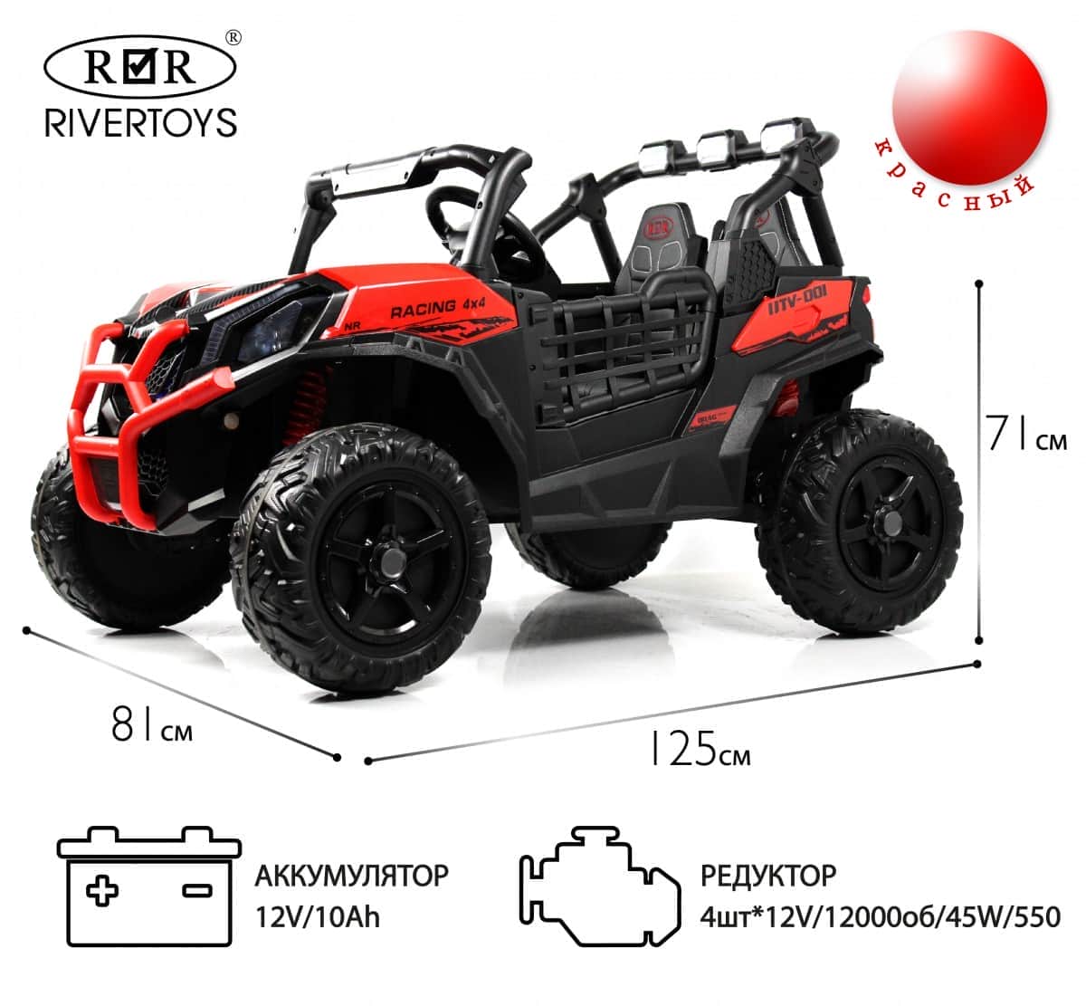 картинка Детский электромобиль K777KK 4WD красный 