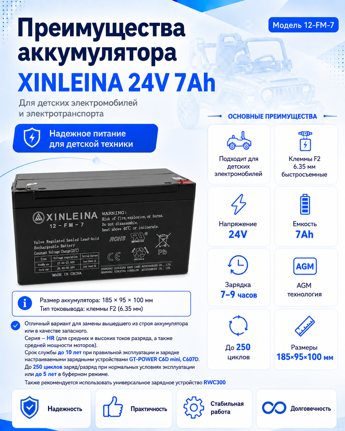 картинка Аккумулятор XINLEINA 24V7Ah/20HR 12-FM-7 - X-12FM7 