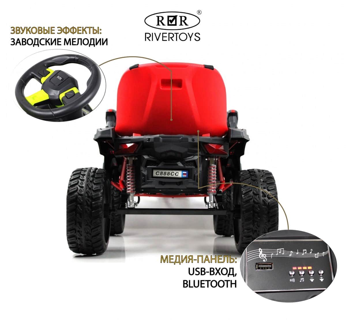 картинка Детский электромобиль C888CC красный 