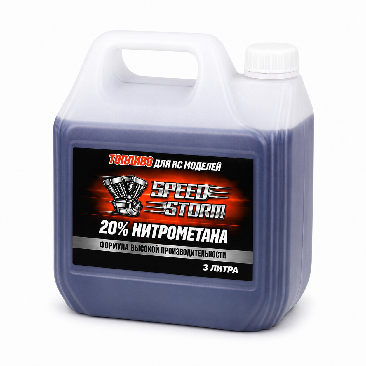 картинка Топливо для радиоуправляемых машин Speed Storm Car 3л 20%  - SSC-20-3 