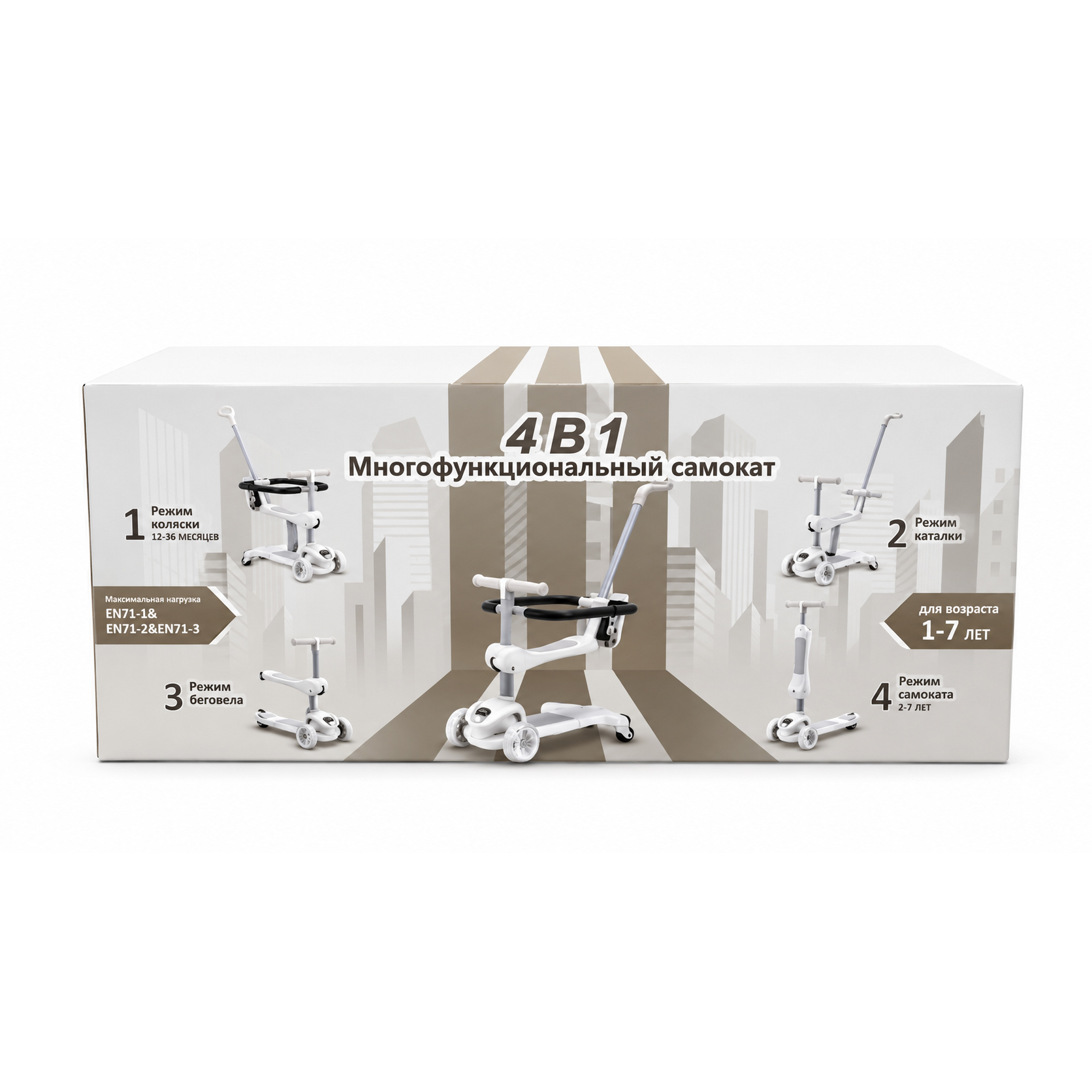 картинка Детский самокат-каталка 4в1 - TR003-BEIGE 