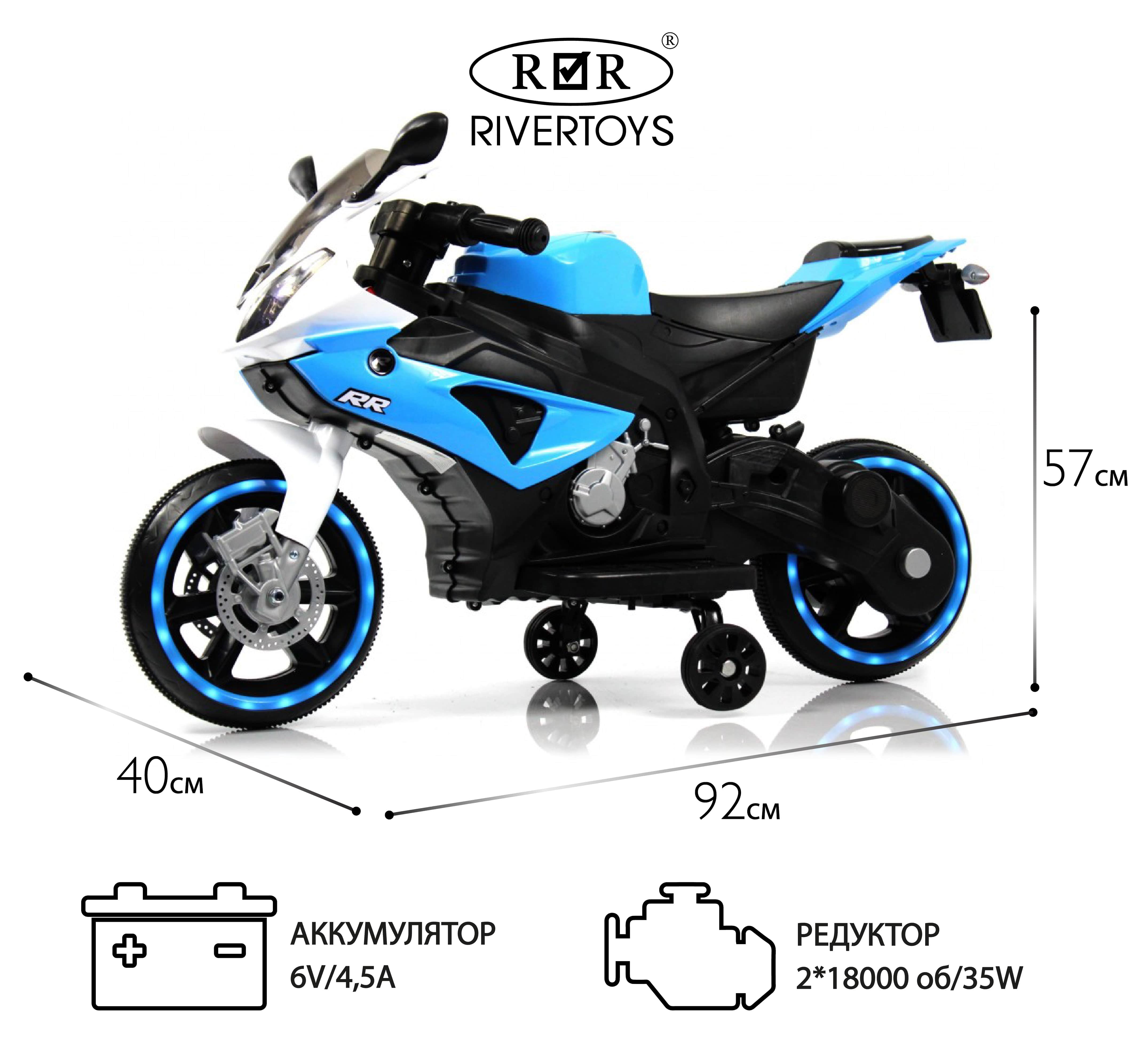 картинка Детский электромотоцикл X002XX бело-синий 