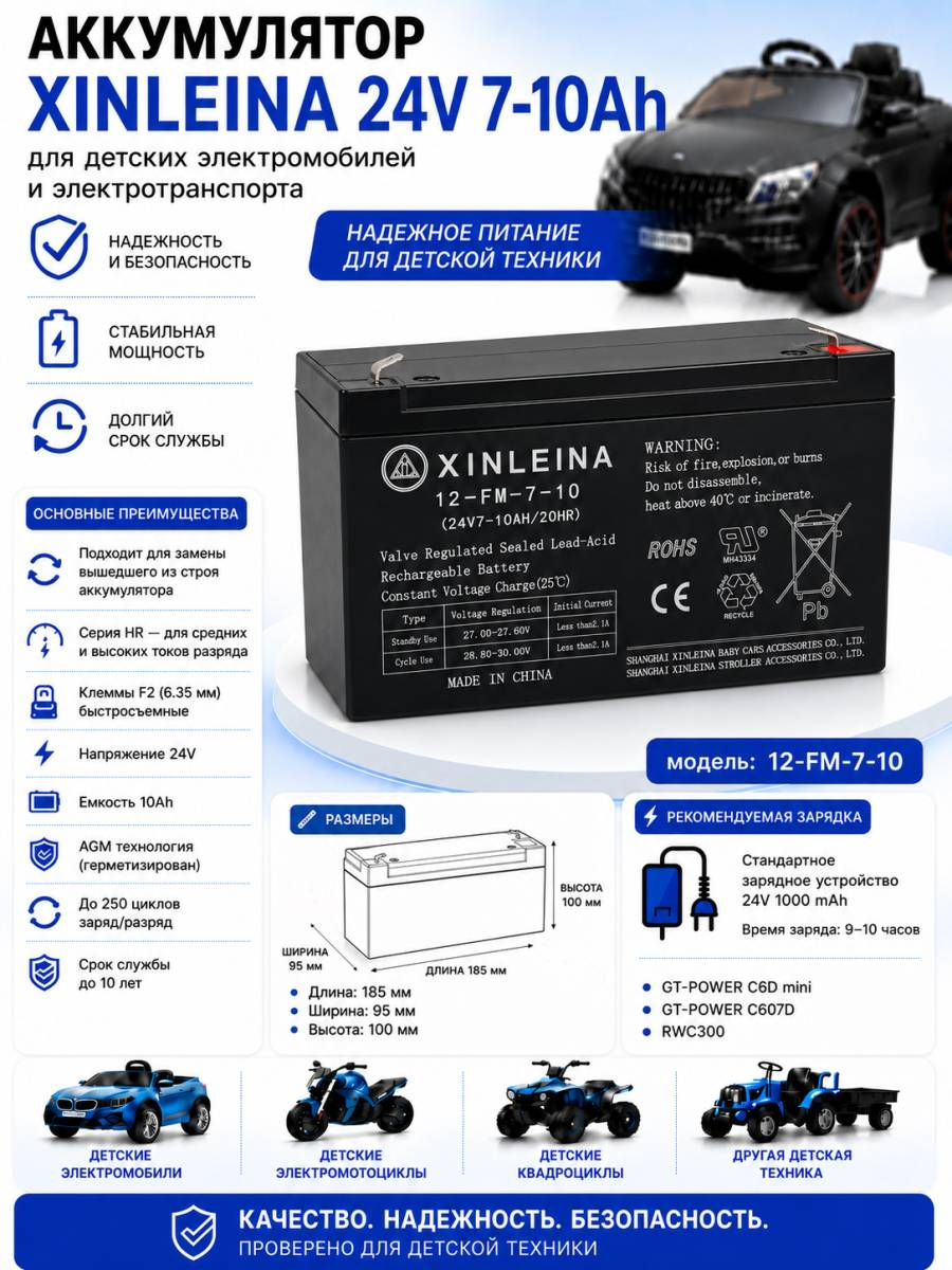 картинка Аккумулятор XINLEINA 24V7-10Ah/20HR 12-FM-7-10 - X-12FM7-10 