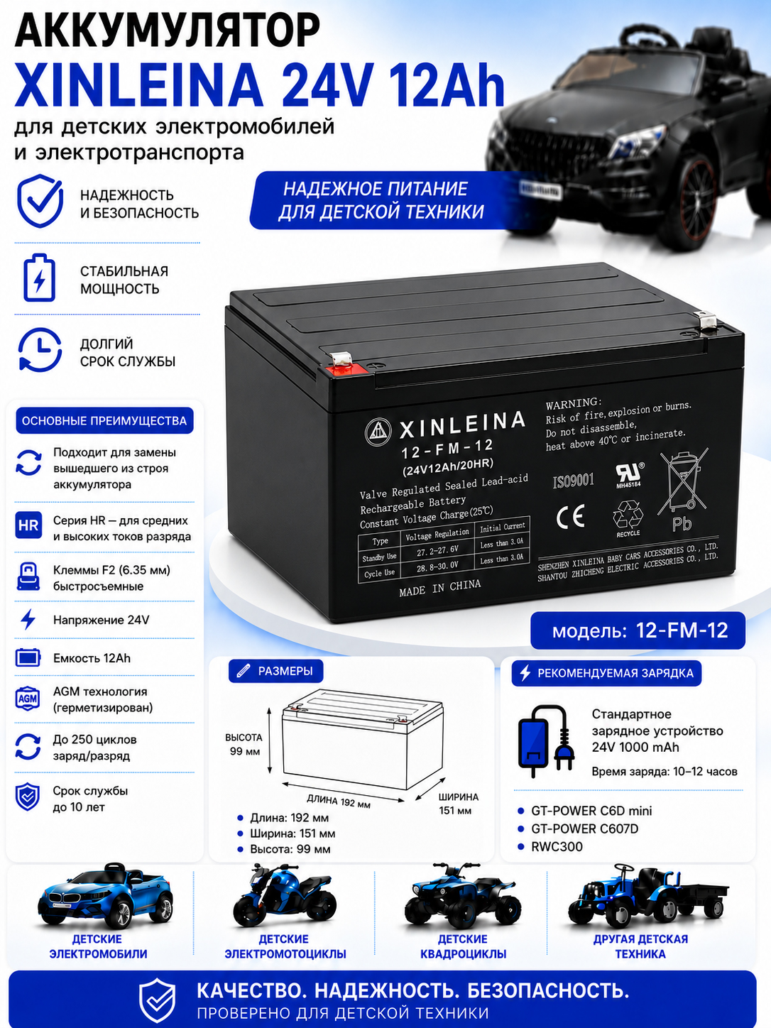 картинка Аккумулятор XINLEINA 24V12Ah/20HR 12-FM-12 - X-12FM12 
