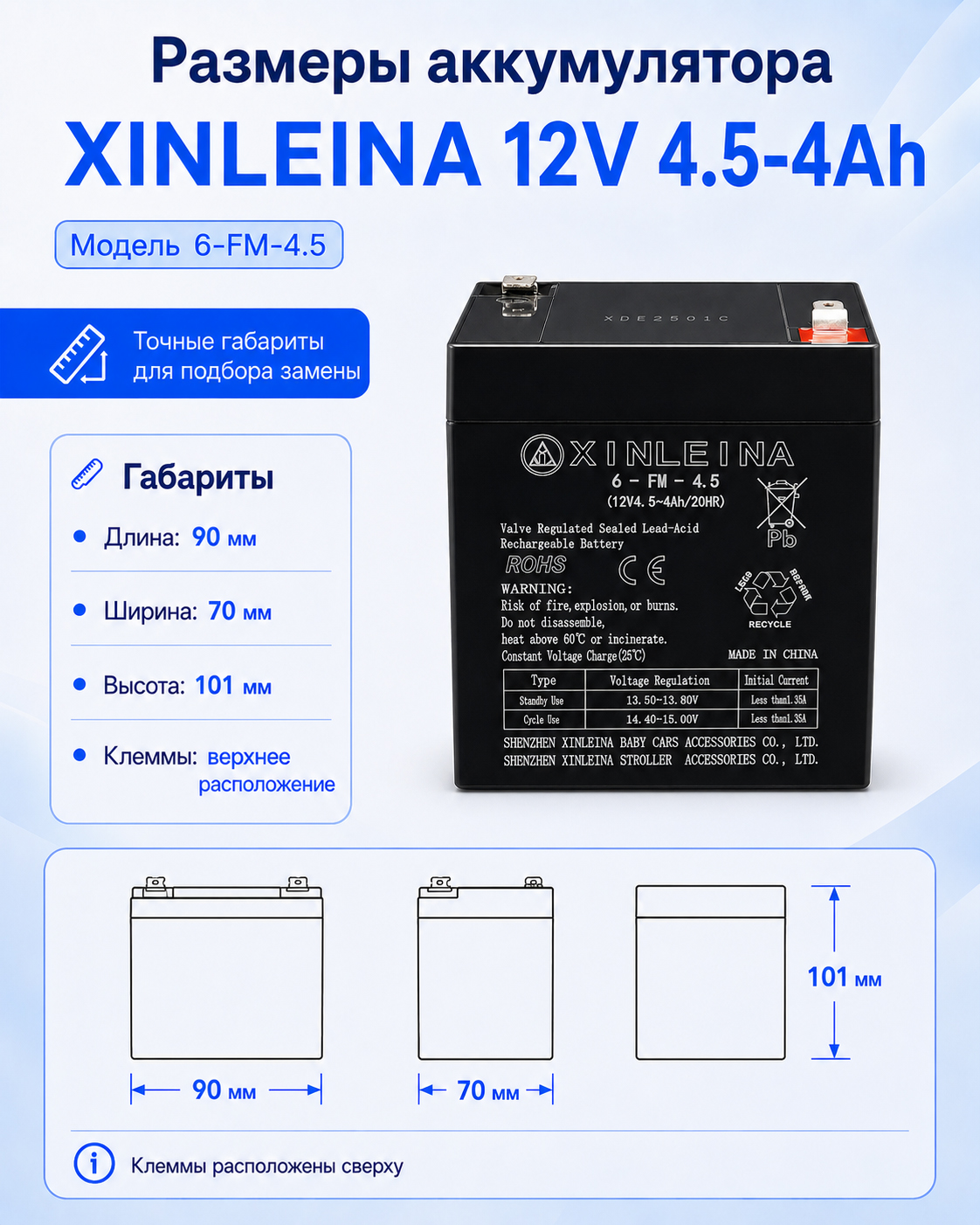 картинка Аккумулятор XINLEINA 12V 4.5-4Ah/20Hr - 6-FM-4.5 