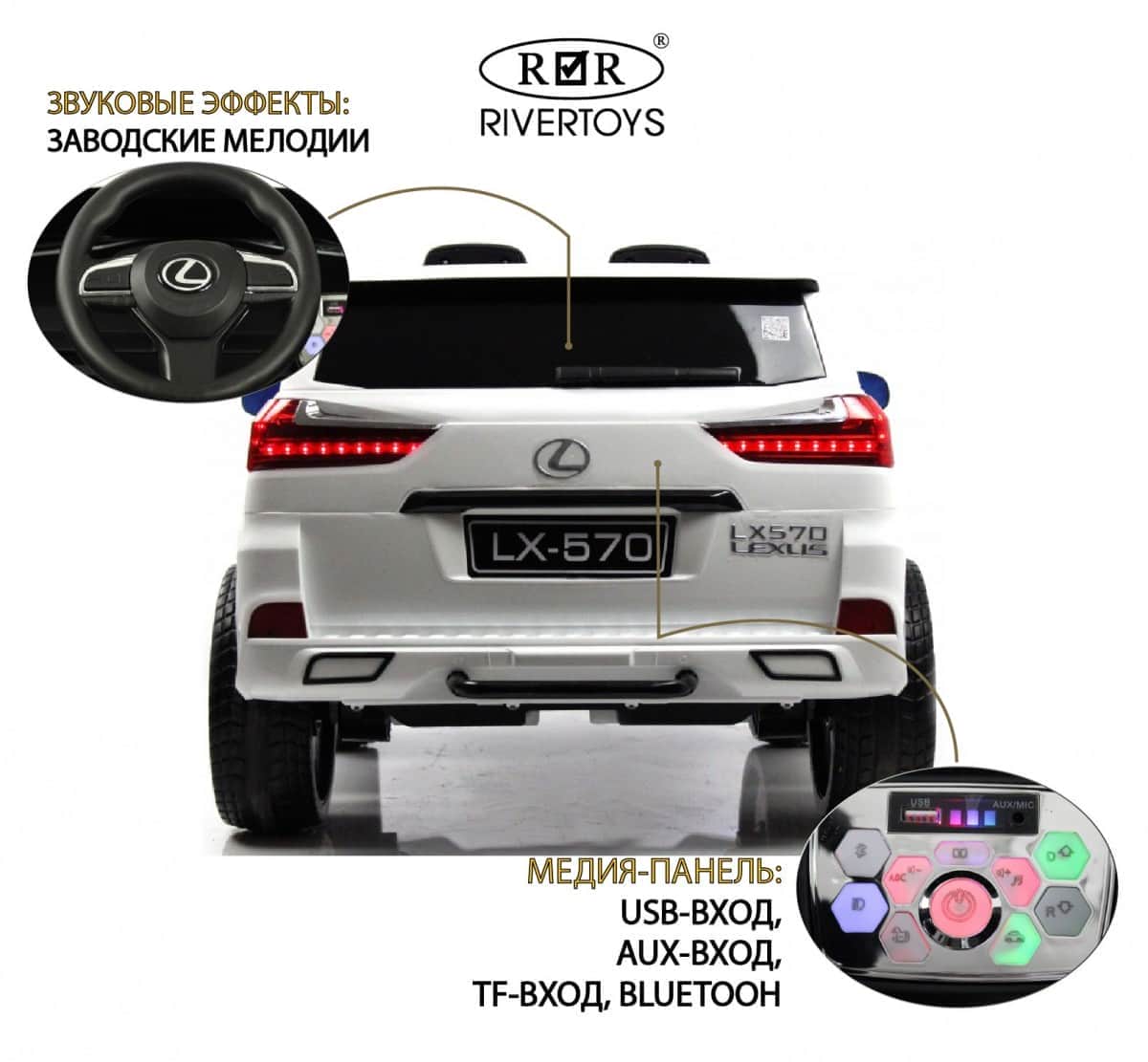 картинка Детский электромобиль Lexus 570 (E555EE) белый 