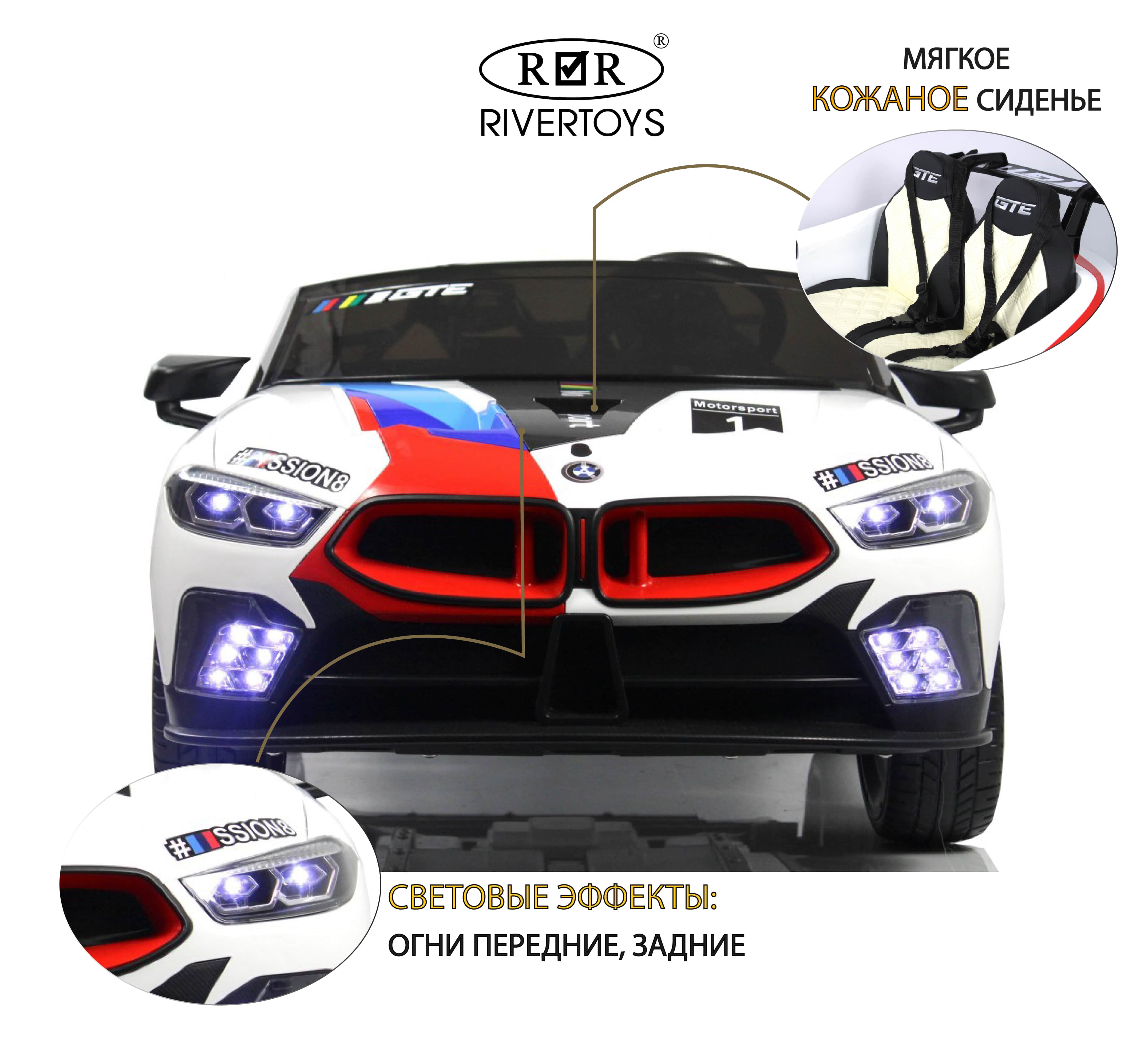 картинка Детский электромобиль F555FF белый 