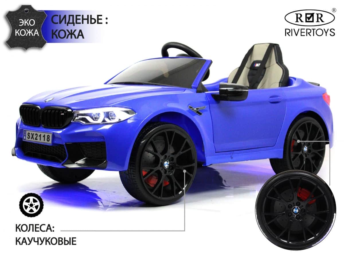 картинка Детский электромобиль BMW M5 Competition (A555MP) синий 
