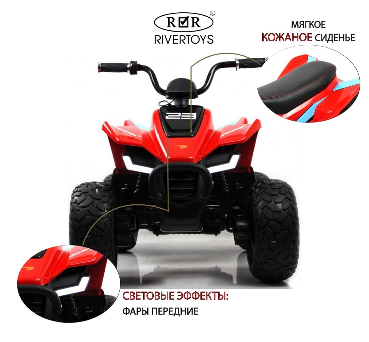 картинка Детский электроквадроцикл McLaren JL212 (P111BP) красный 