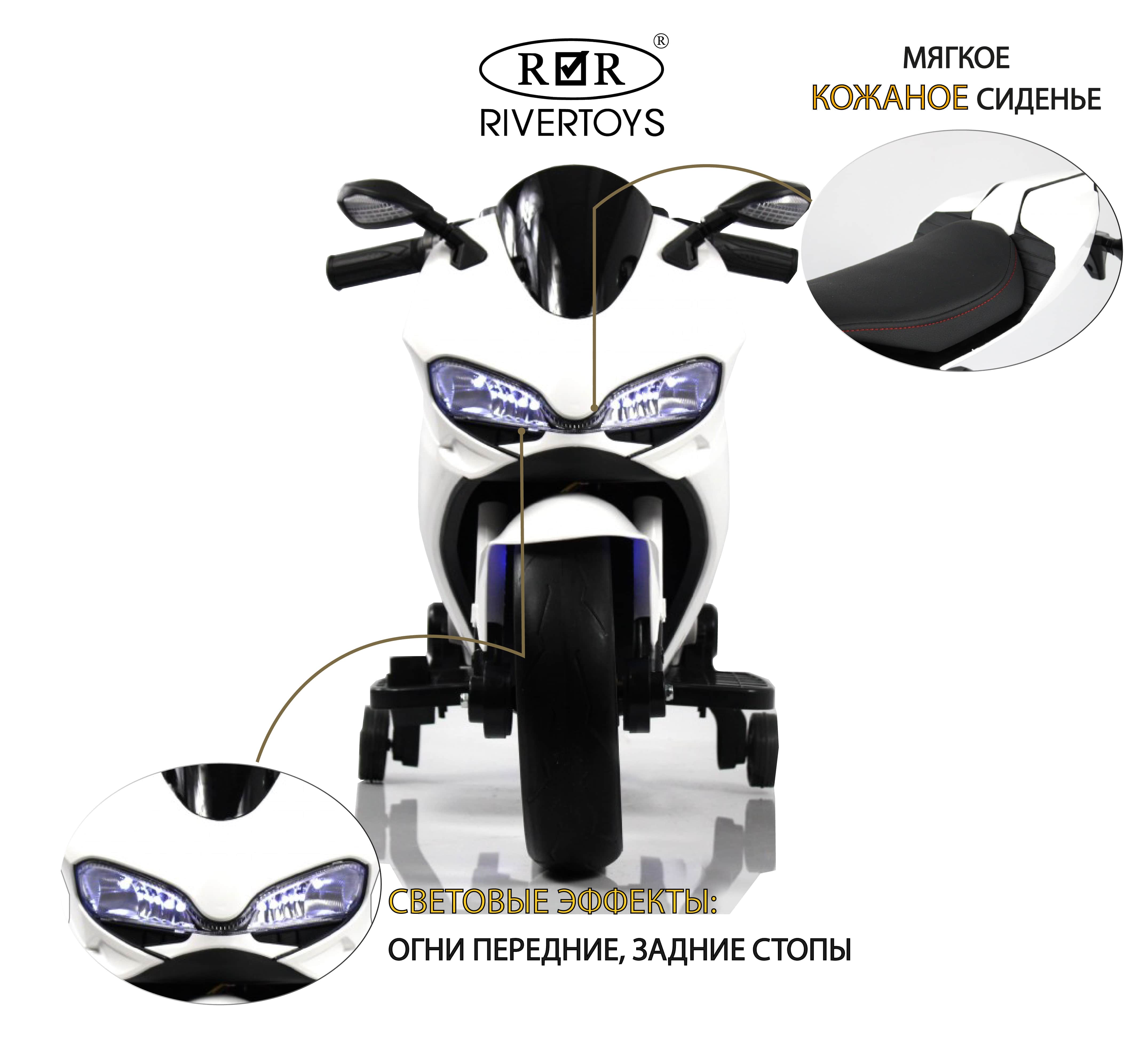 картинка Детский электромотоцикл X003XX белый 
