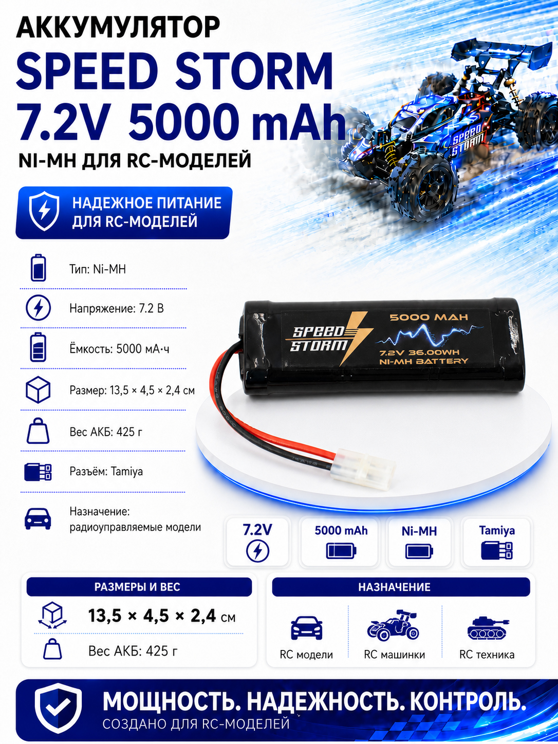 картинка Аккумулятор Ni-Mh 7.2V 5000 mAh Tamiya - SS-7.2V5000-TAMIYA 
