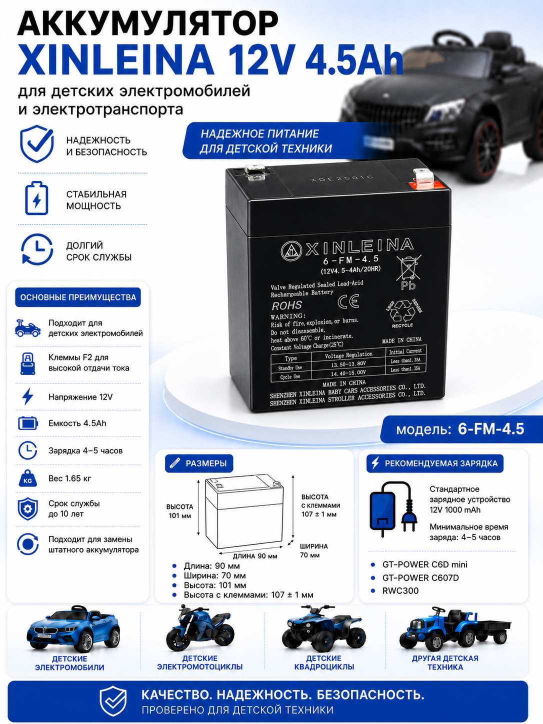 картинка Аккумулятор XINLEINA 12V 4.5-4Ah/20Hr - 6-FM-4.5 