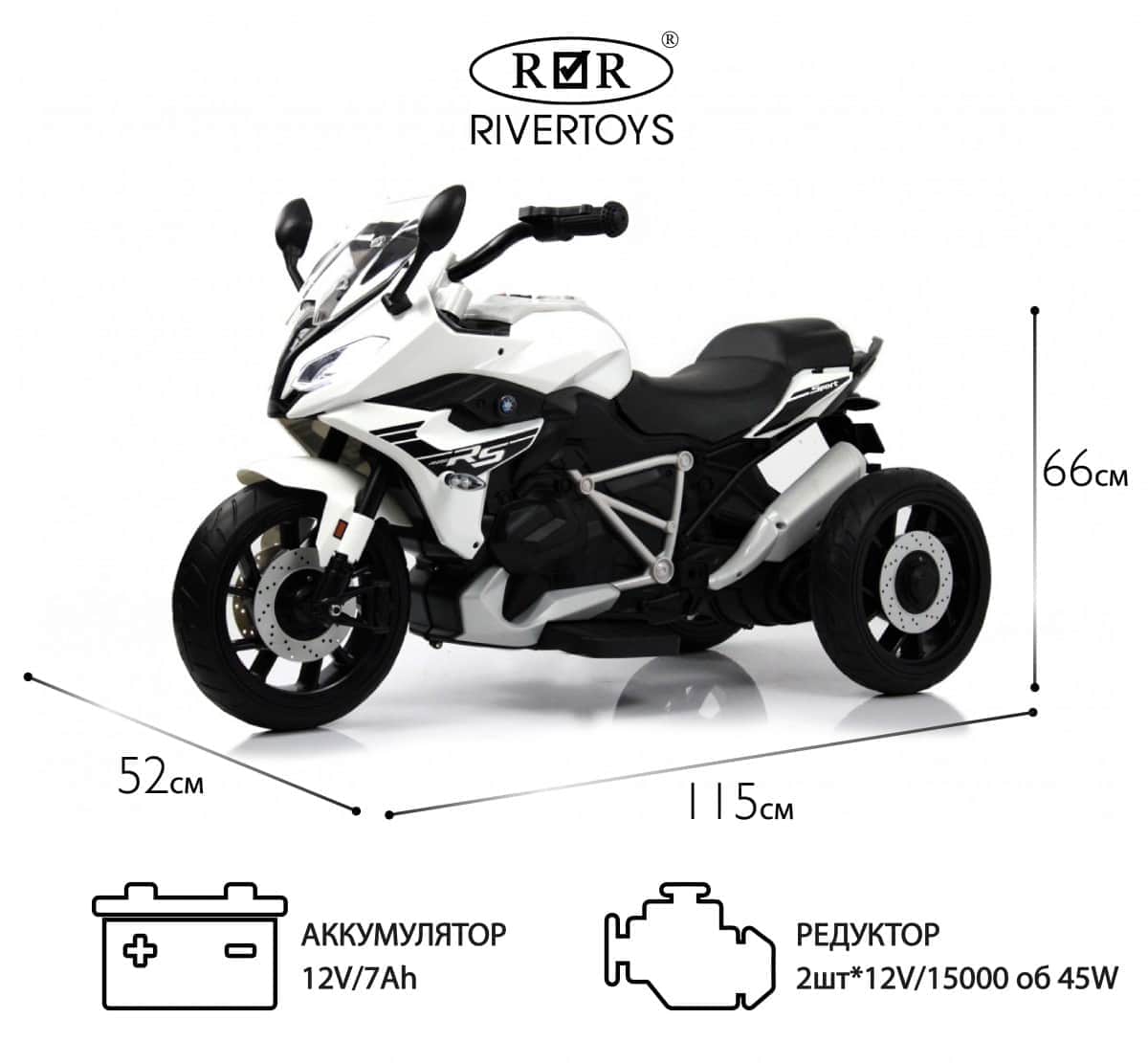 картинка Детский электротрицикл Z333ZZ белый 