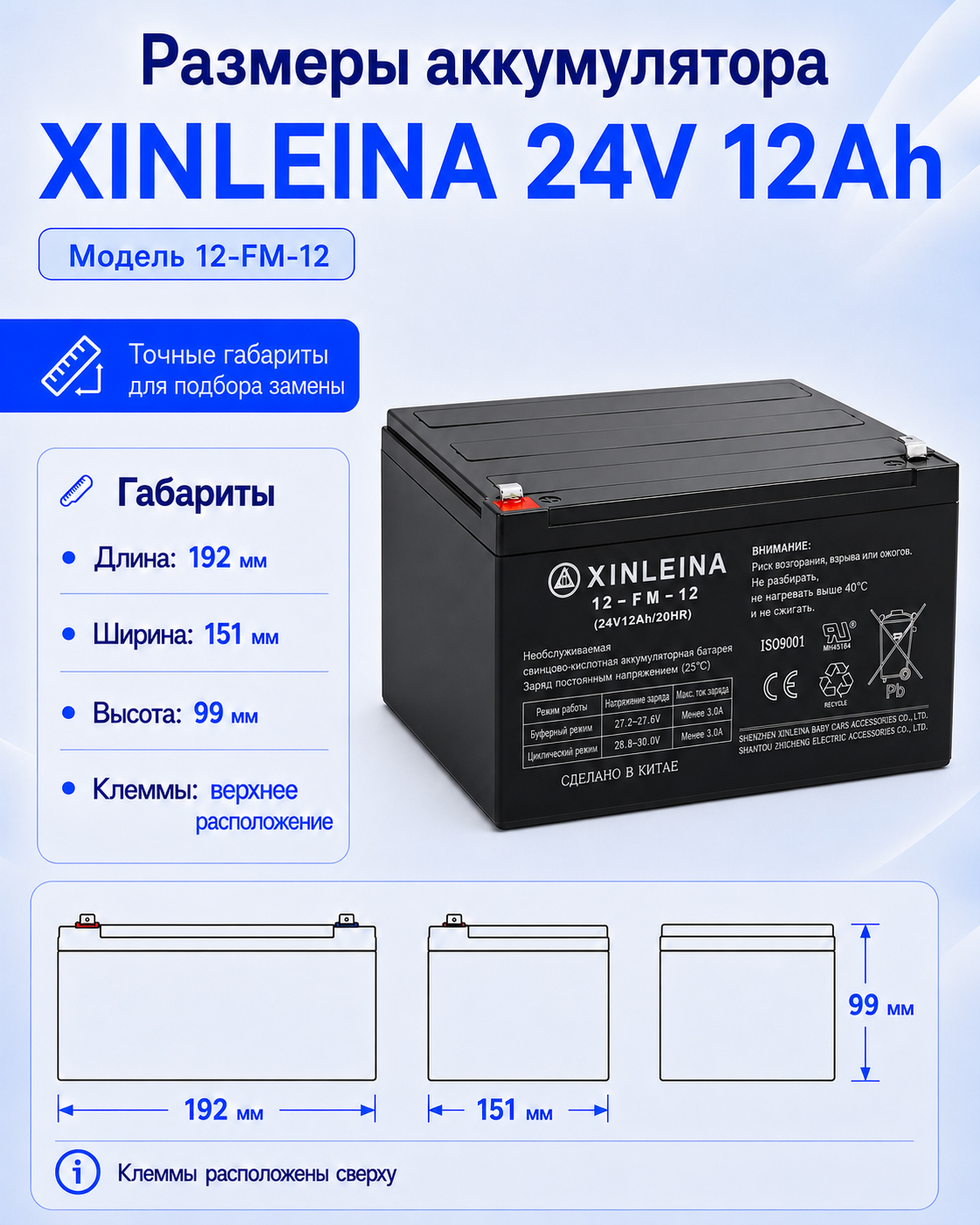 картинка Аккумулятор XINLEINA 24V12Ah/20HR 12-FM-12 - X-12FM12 