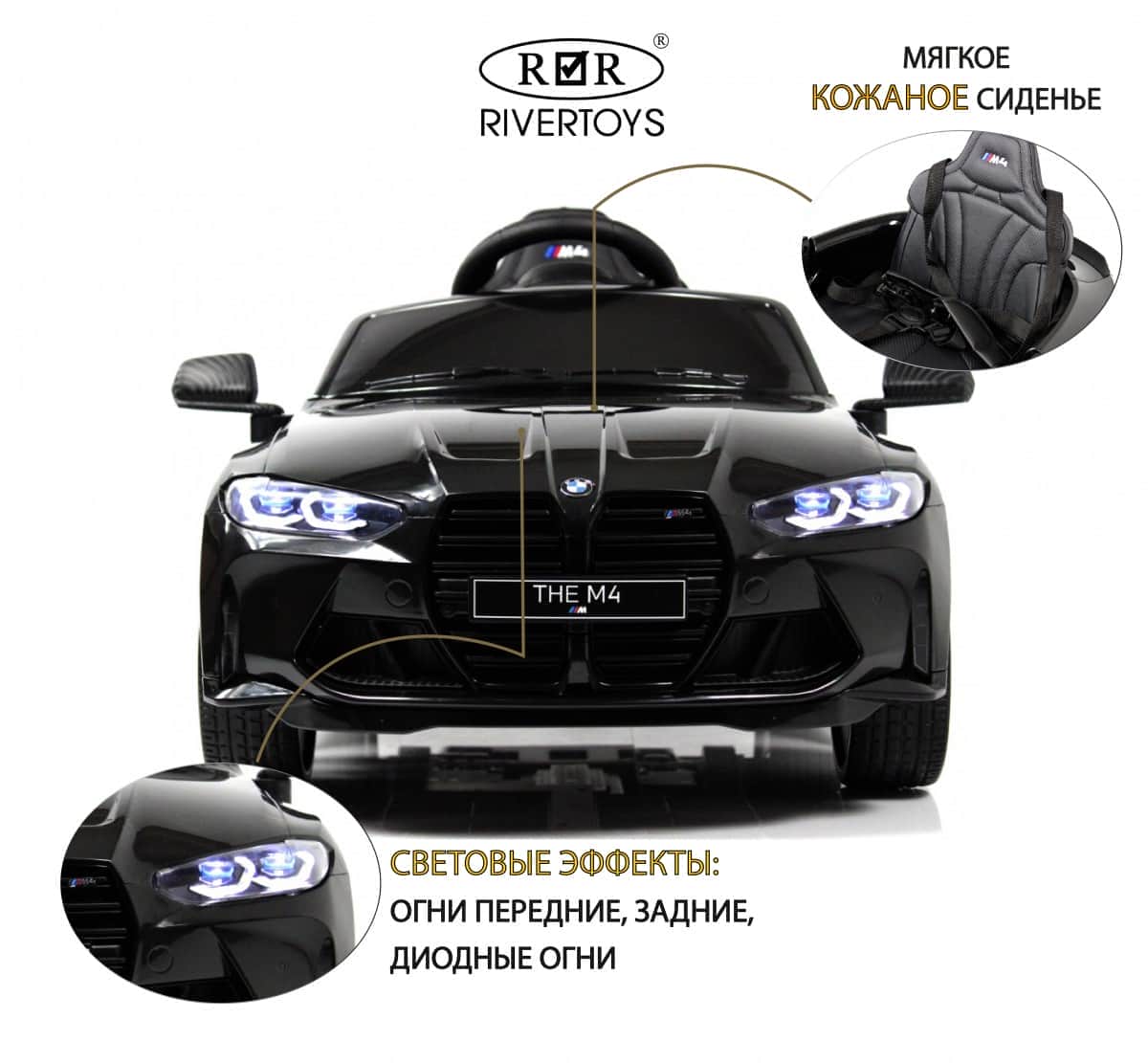 картинка Детский электромобиль BMW M4 (A004AA) черный 